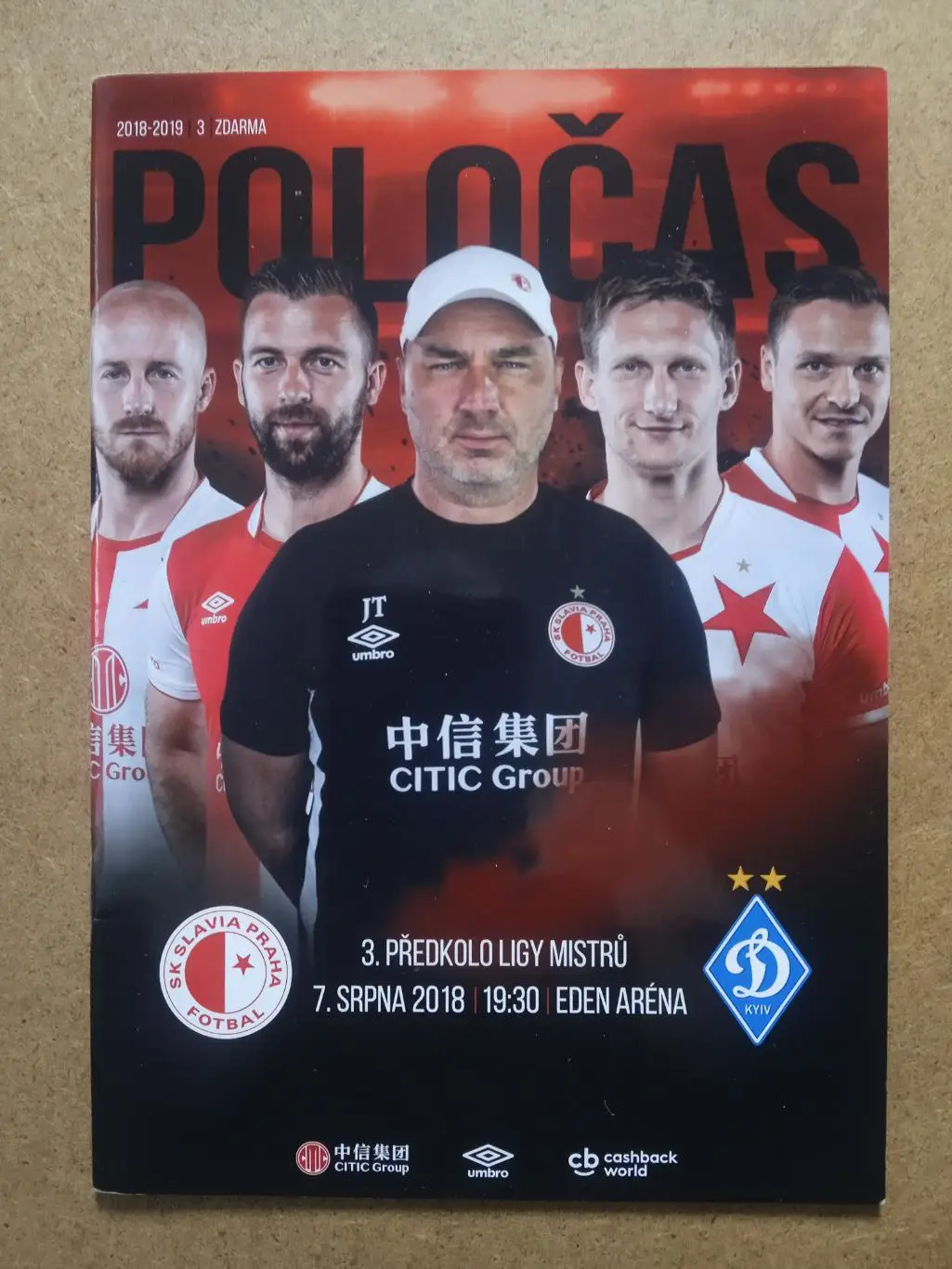 Славия Прага-Динамо Киев-2018.