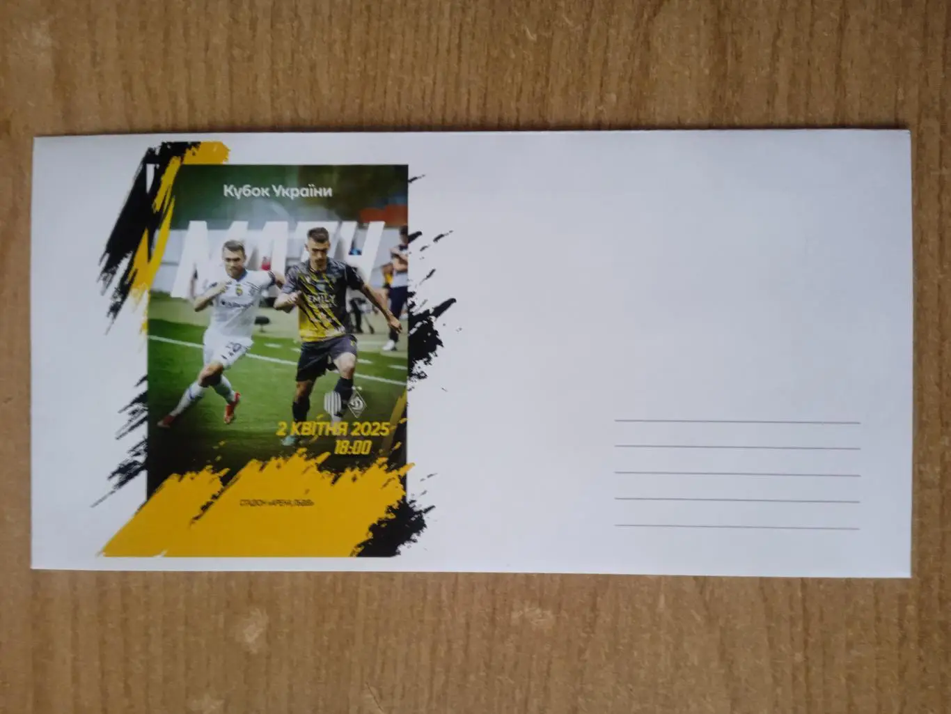 Украина.Рух-Динамо Киев-2.04.2025