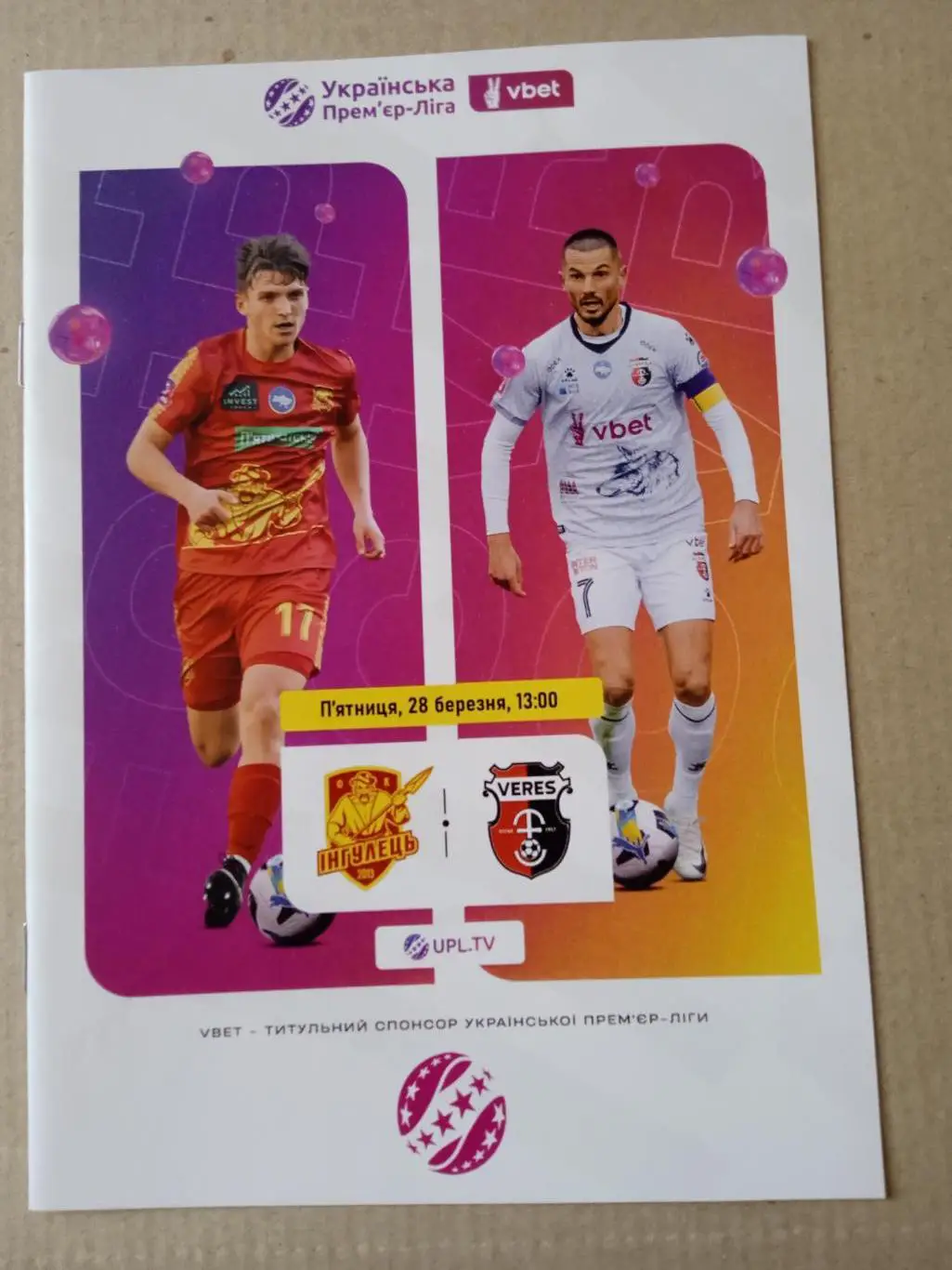 Украина.Ингулец-Верес-28.03.2025