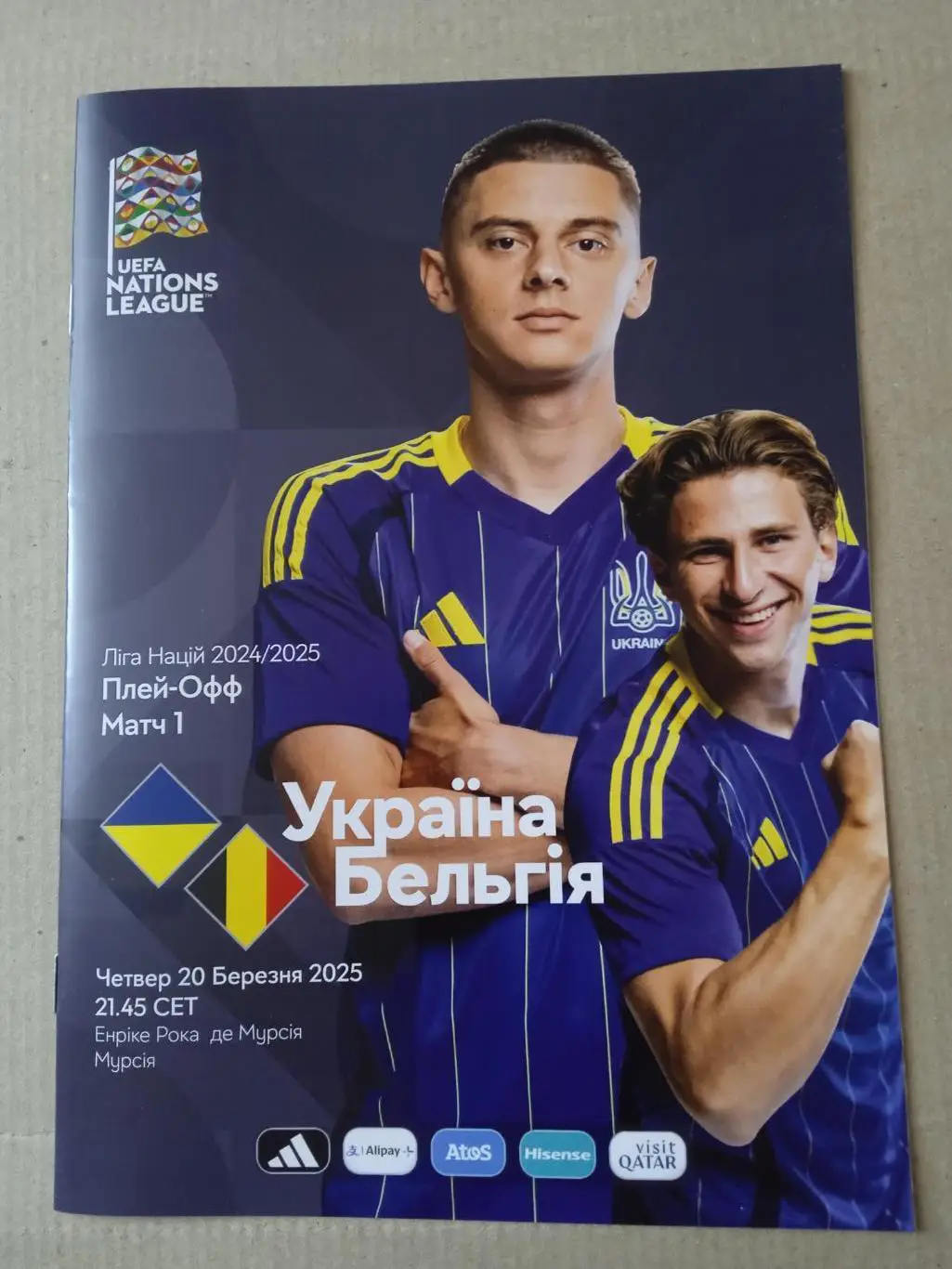 Украина-Бельгия-20.03.2025(1)