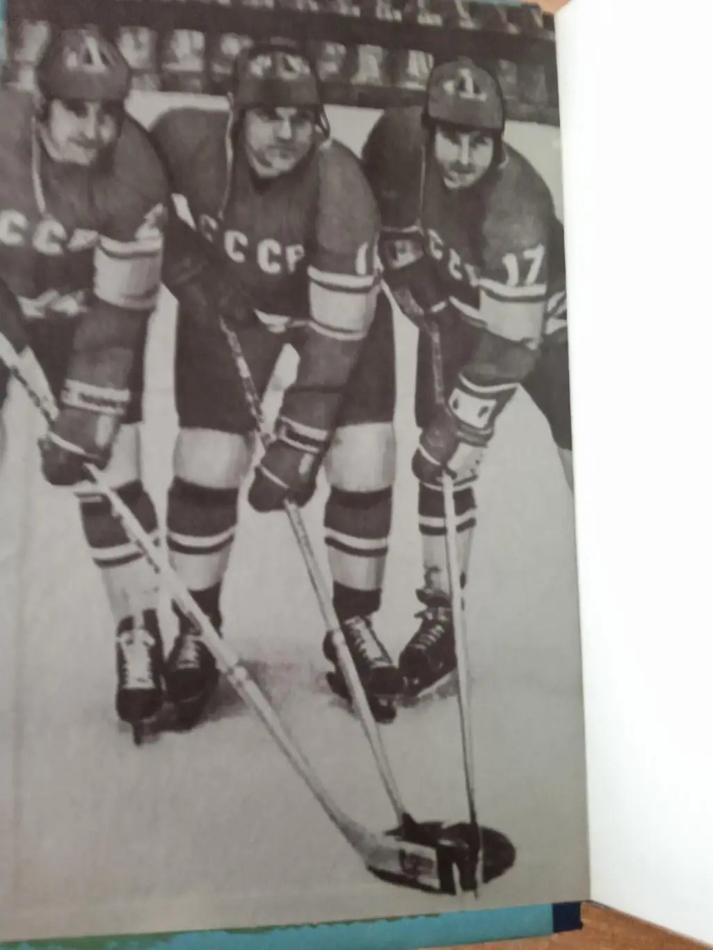 .Б.Левин.Три скорости В.Харламова(СССР/ЦСКА Москва),изд.1988(2) 1