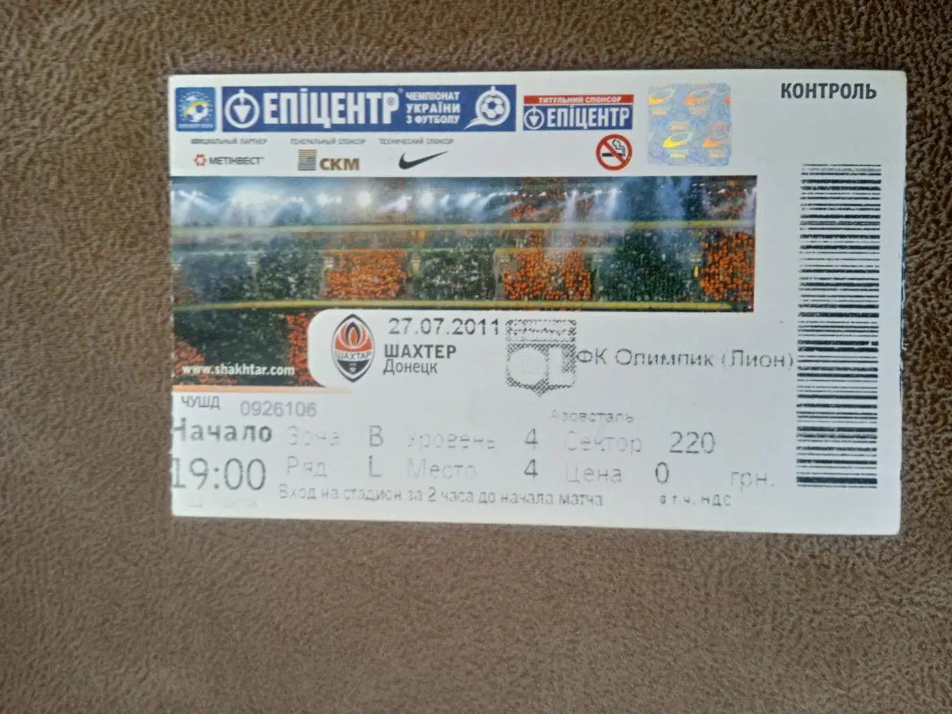 МТМ.Шахтер Донецк- Олимпик Лион-27.07.2011