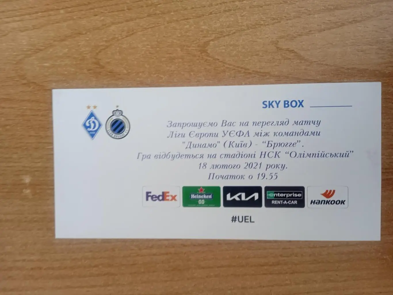 Динамо Киев-Брюгге Бельгия-18.02.2021... 1