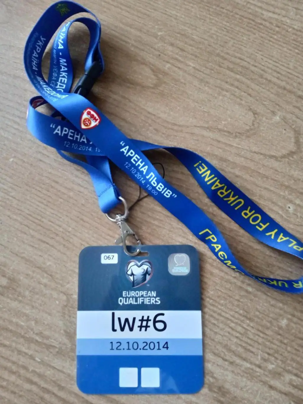 Украина-Македония-12.10.2014...