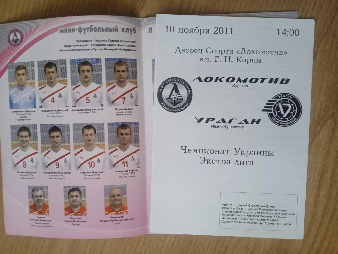 Футзал.Украина.Локомотив Харьков-Ураган-10.11.2011 1