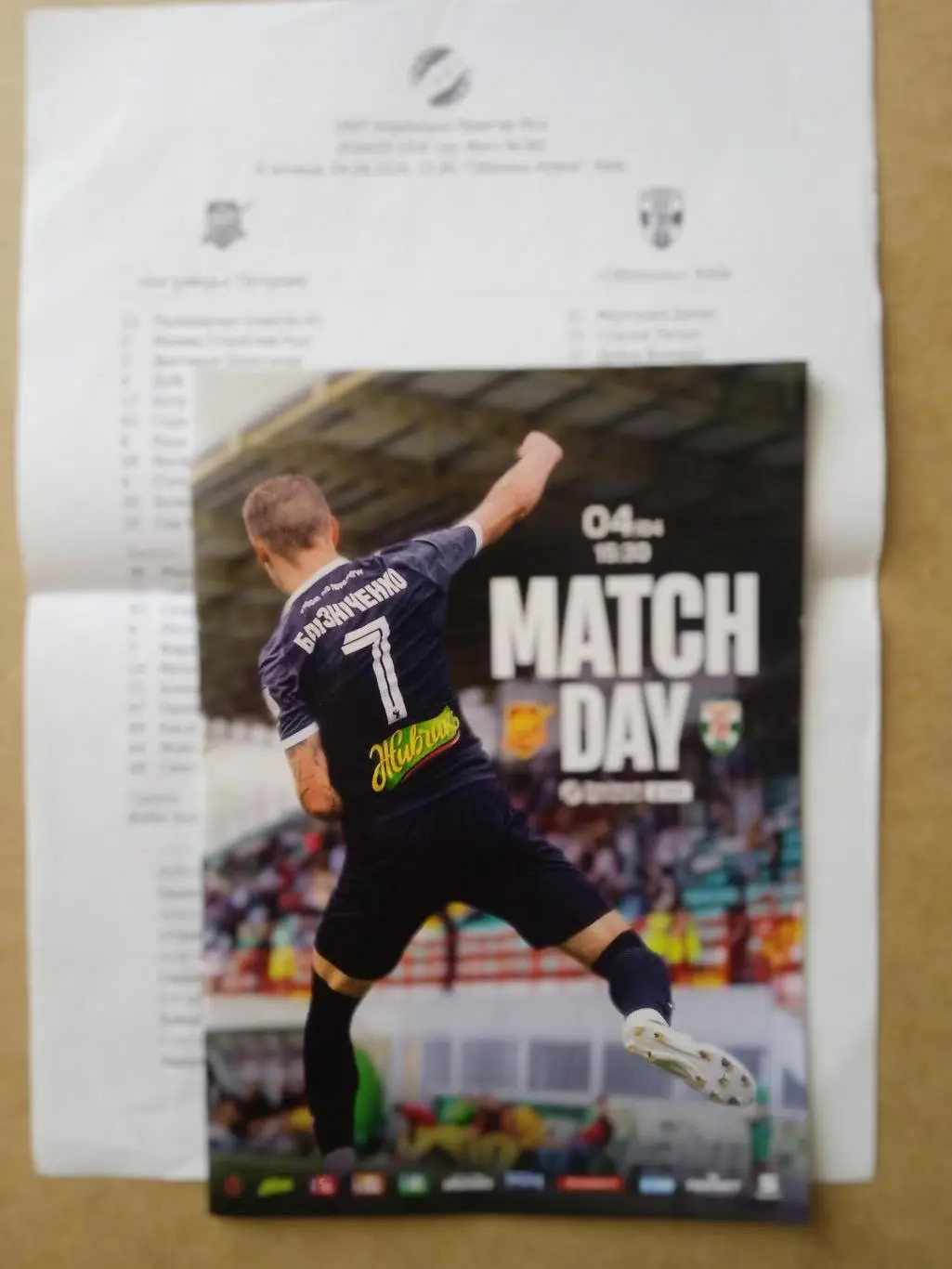 Ингулец-Оболонь Киев-4.04.2025.