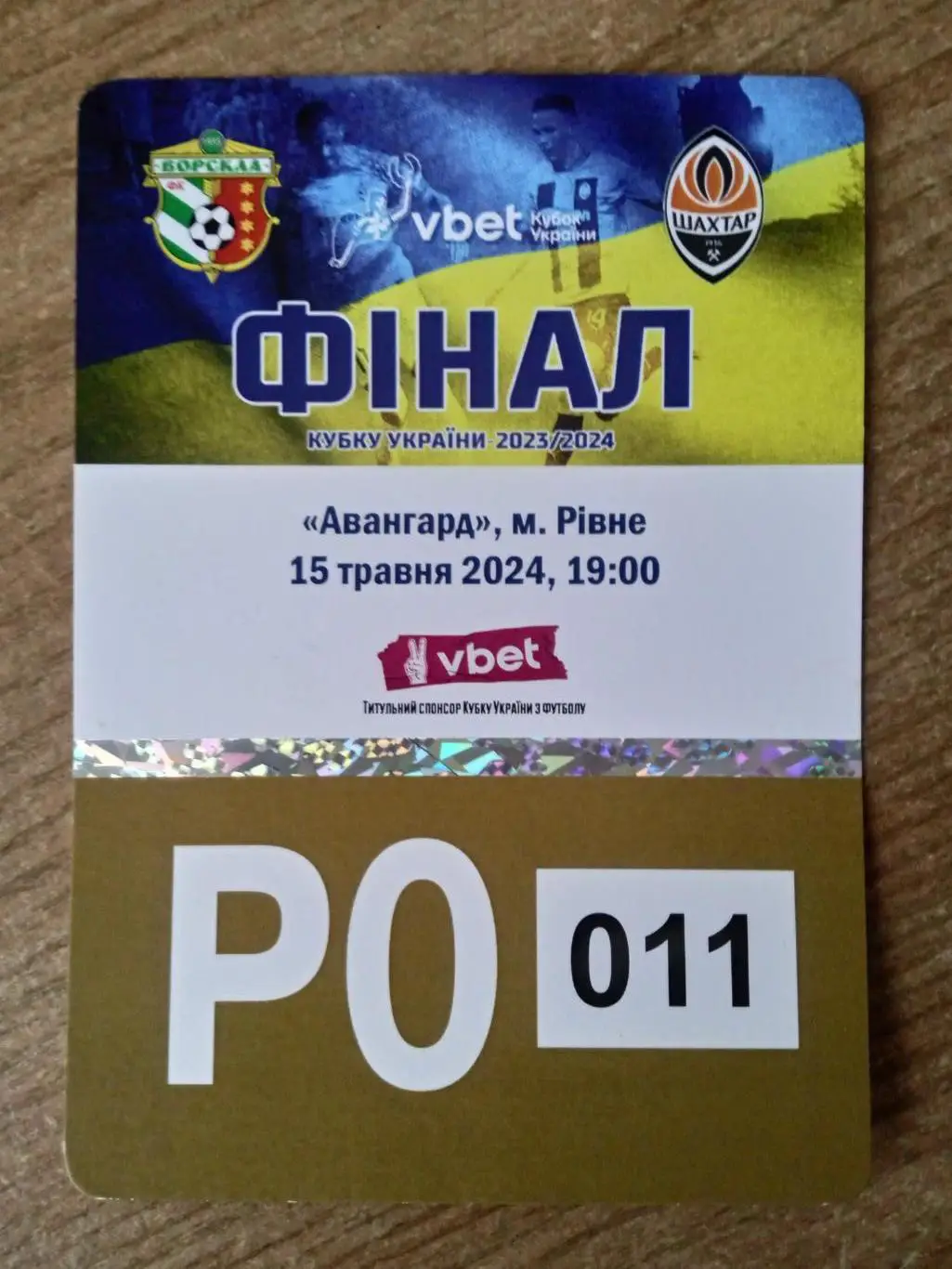 Финал.Ворскла-Шахтер-15.05.2024(7)