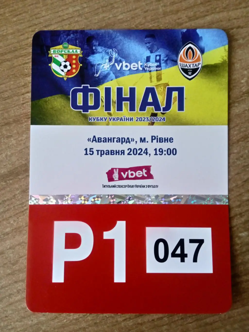 Финал.Ворскла-Шахтер-15.05.2024(8)