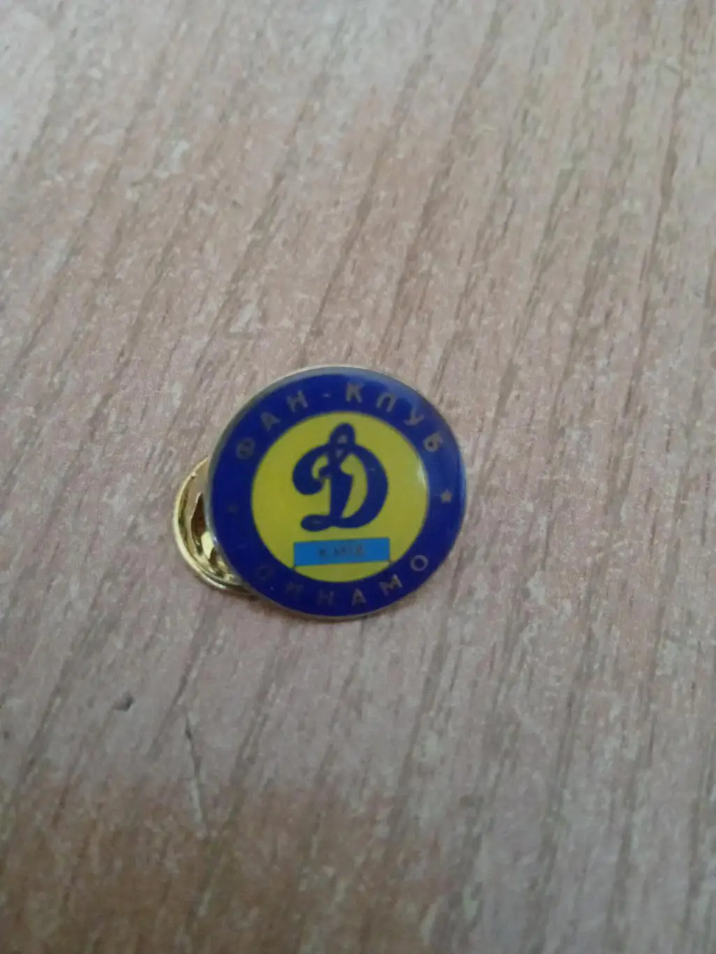 Динамо Киев,Украина-1996