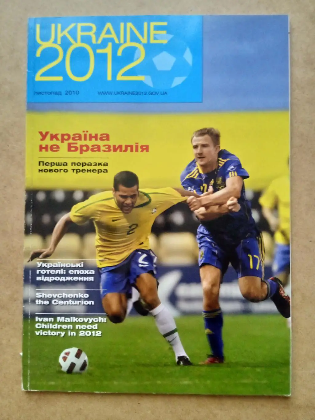 футбол.ЕВРО.Украина-2012(N-3 )