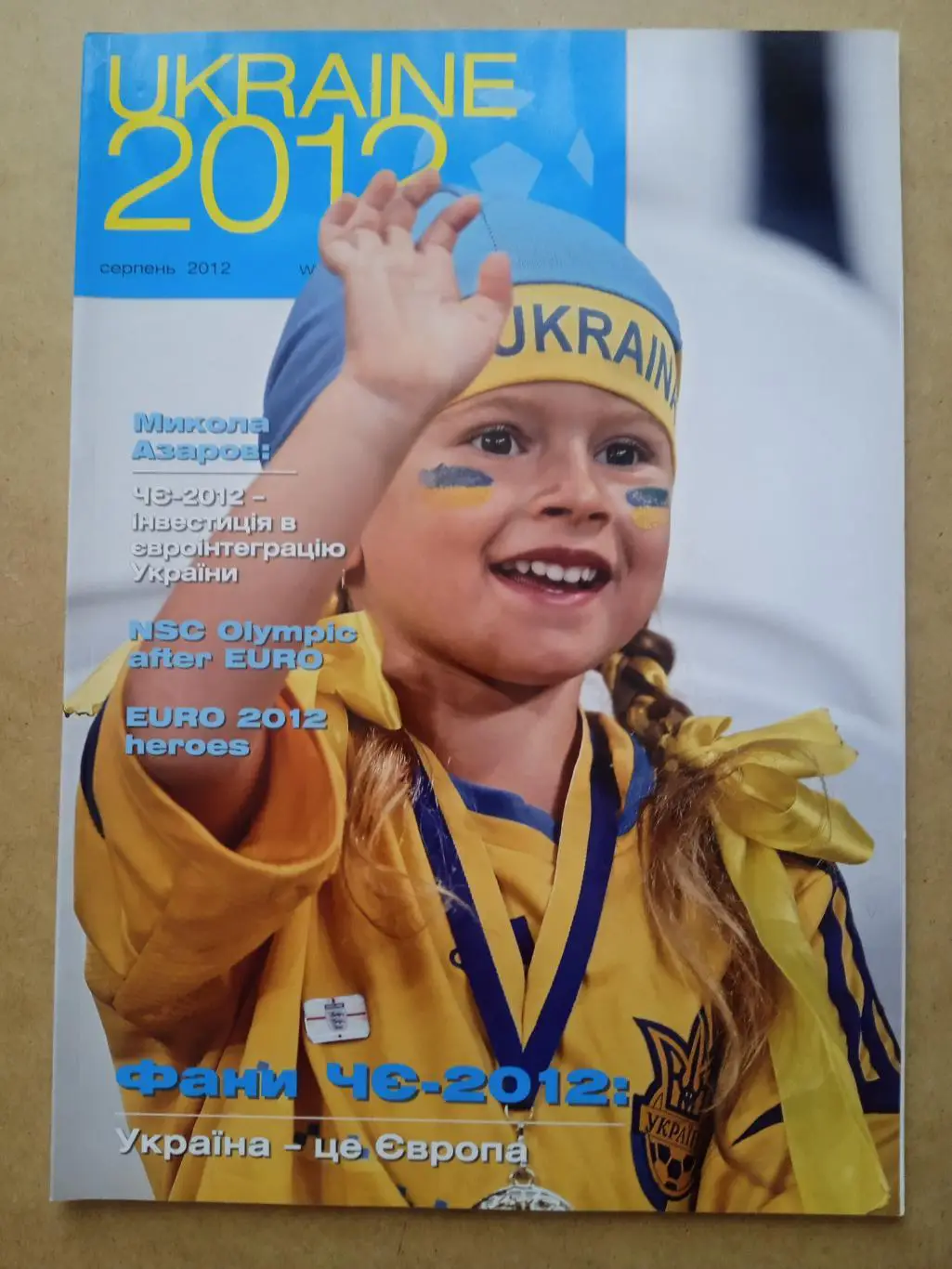 футбол.ЕВРО.Украина-2012(N-21 )