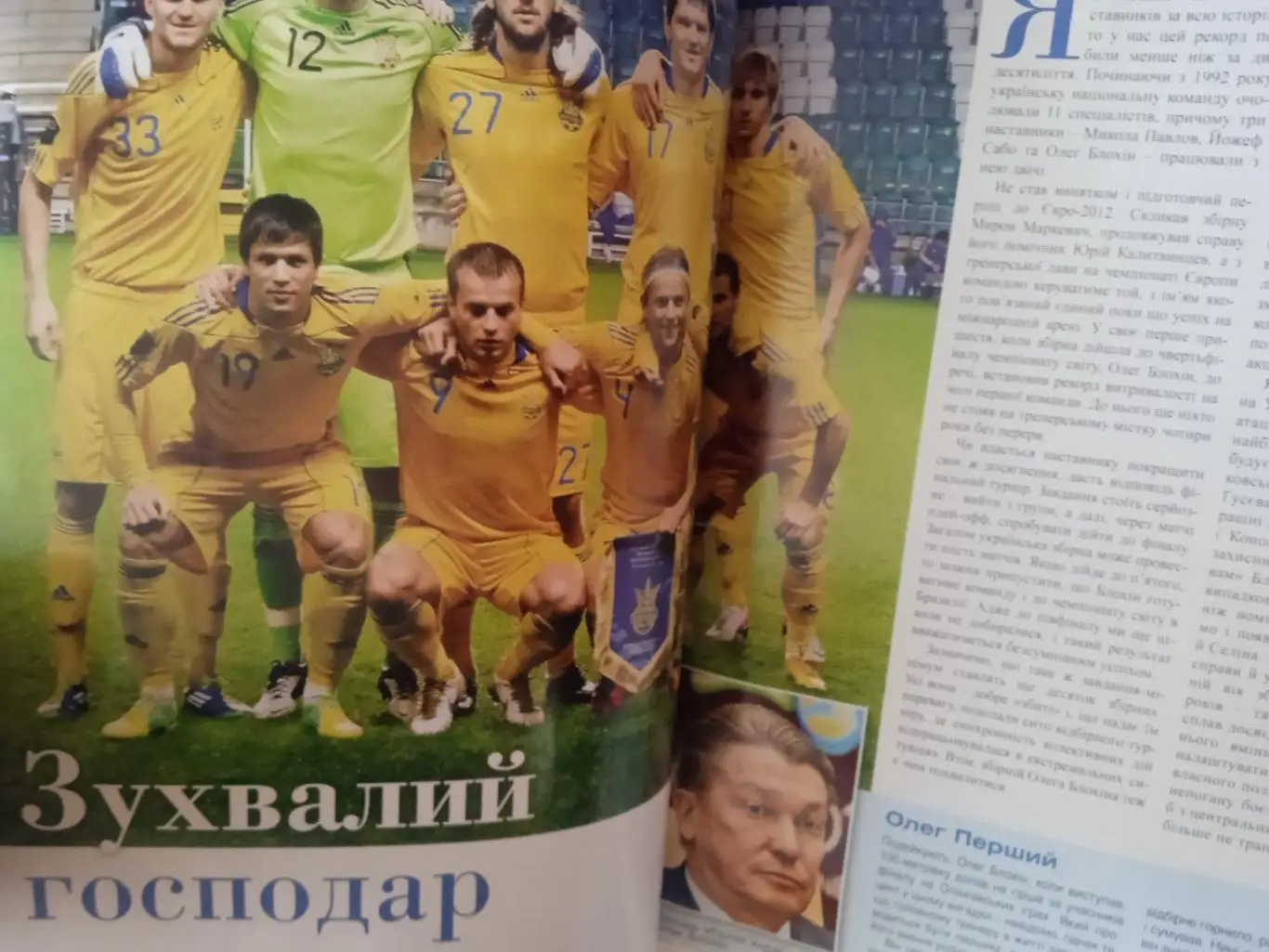 футбол.ЕВРО.Украина-2012( N-15) 2