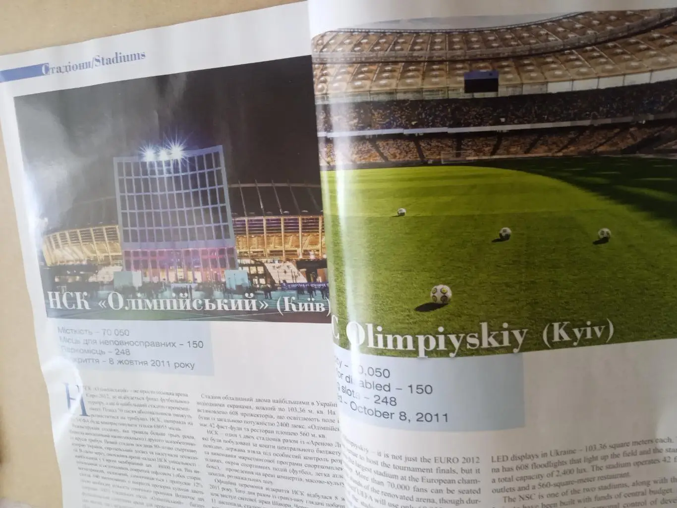 футбол.ЕВРО.Украина-2012( N-15) 4