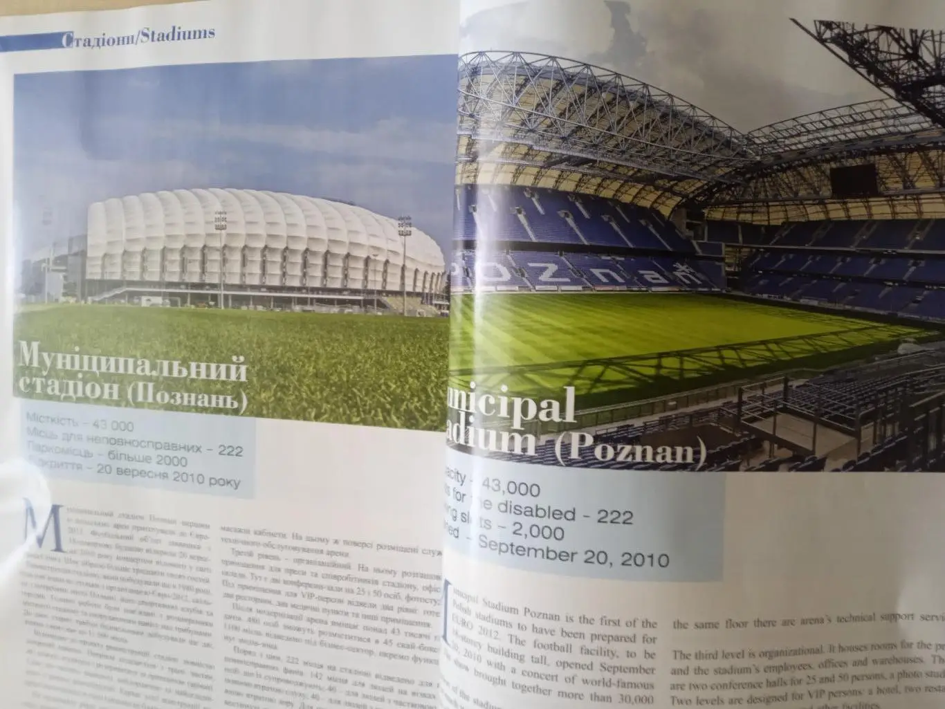 футбол.ЕВРО.Украина-2012( N-15) 5