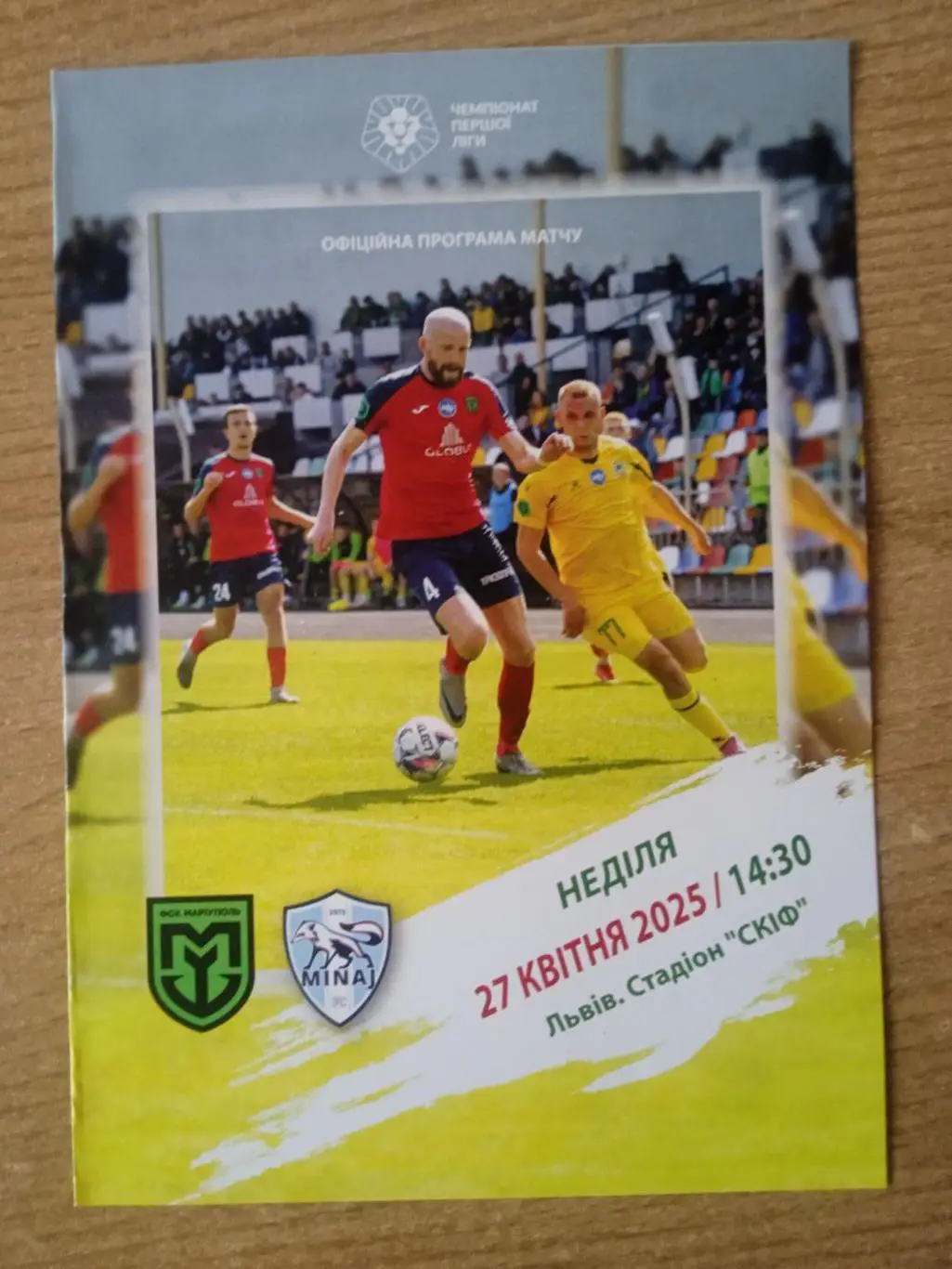 Украина.Мариуполь-Минай-27.04.2025