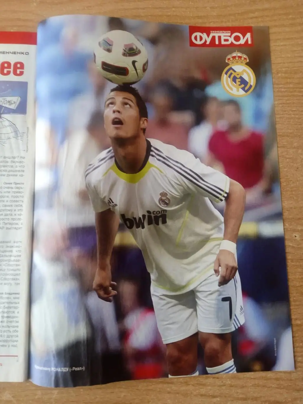 Футбол-Россия-2010(N-45)(постер-К.Роналдо,Реал) 1