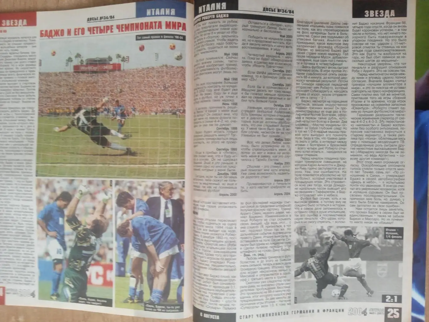 Футбол-Украина-2004(N-31),постер-Р.Баджо/Италия. 2