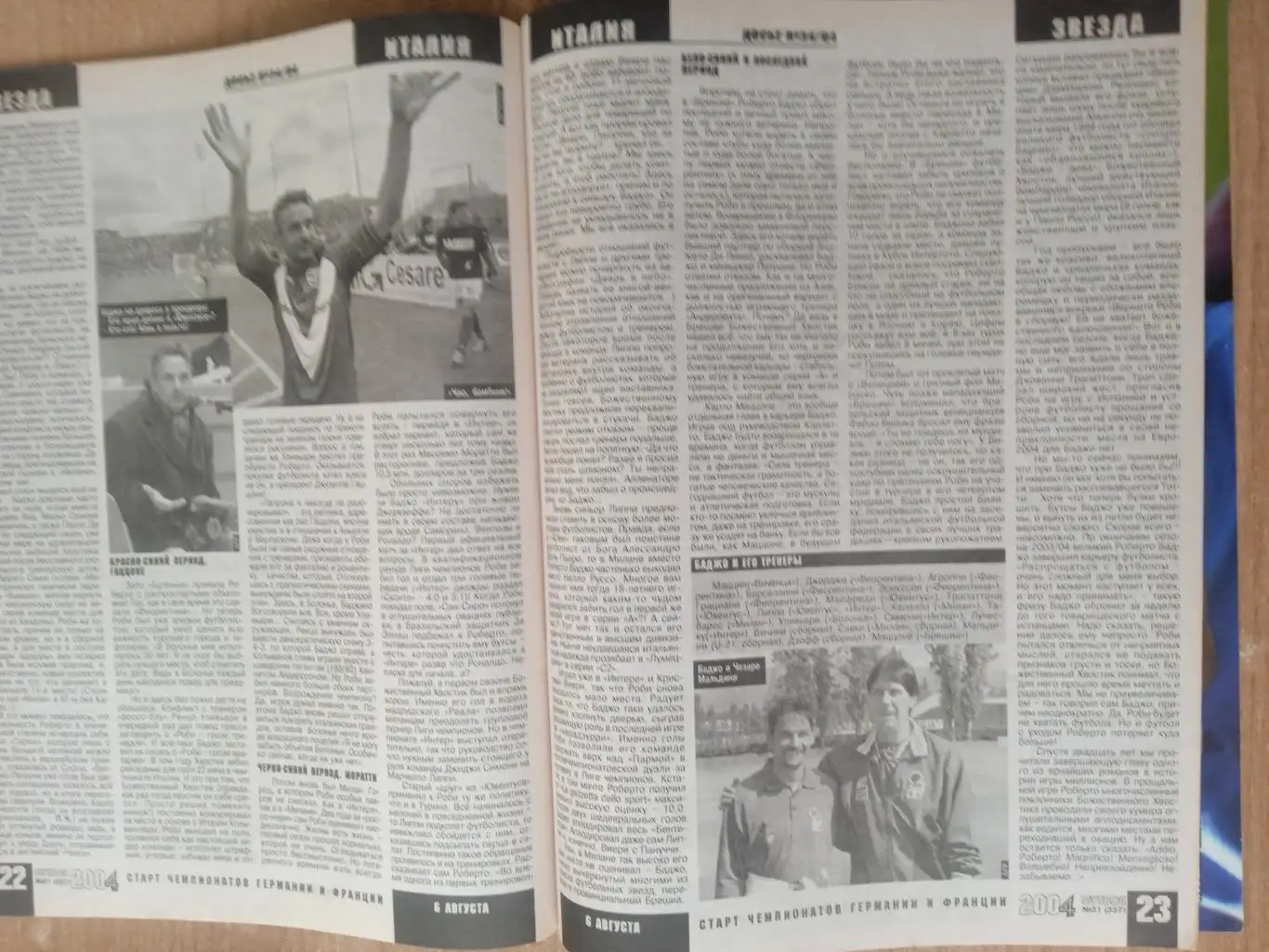 Футбол-Украина-2004(N-31),постер-Р.Баджо/Италия. 5