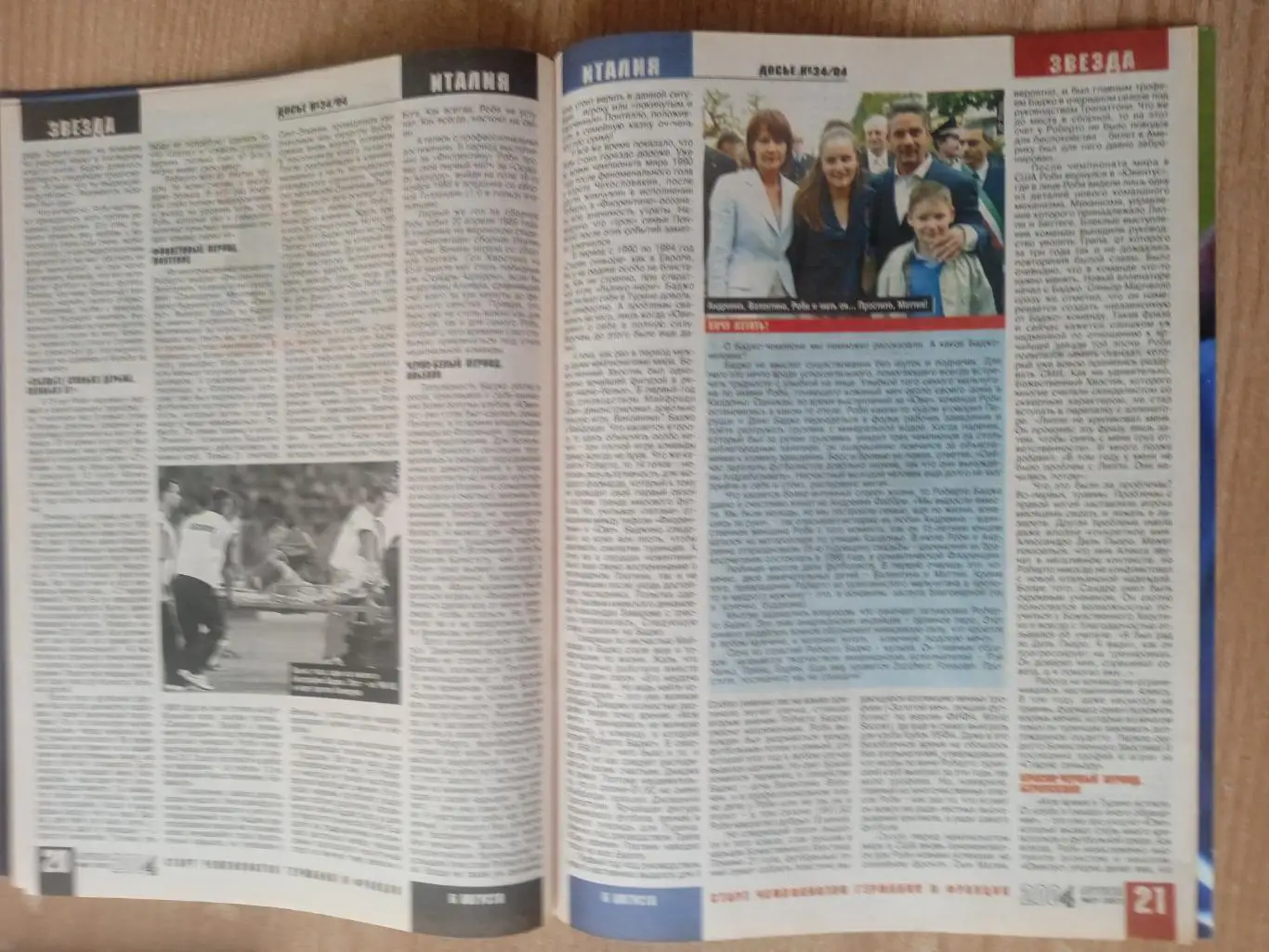 Футбол-Украина-2004(N-31),постер-Р.Баджо/Италия. 4