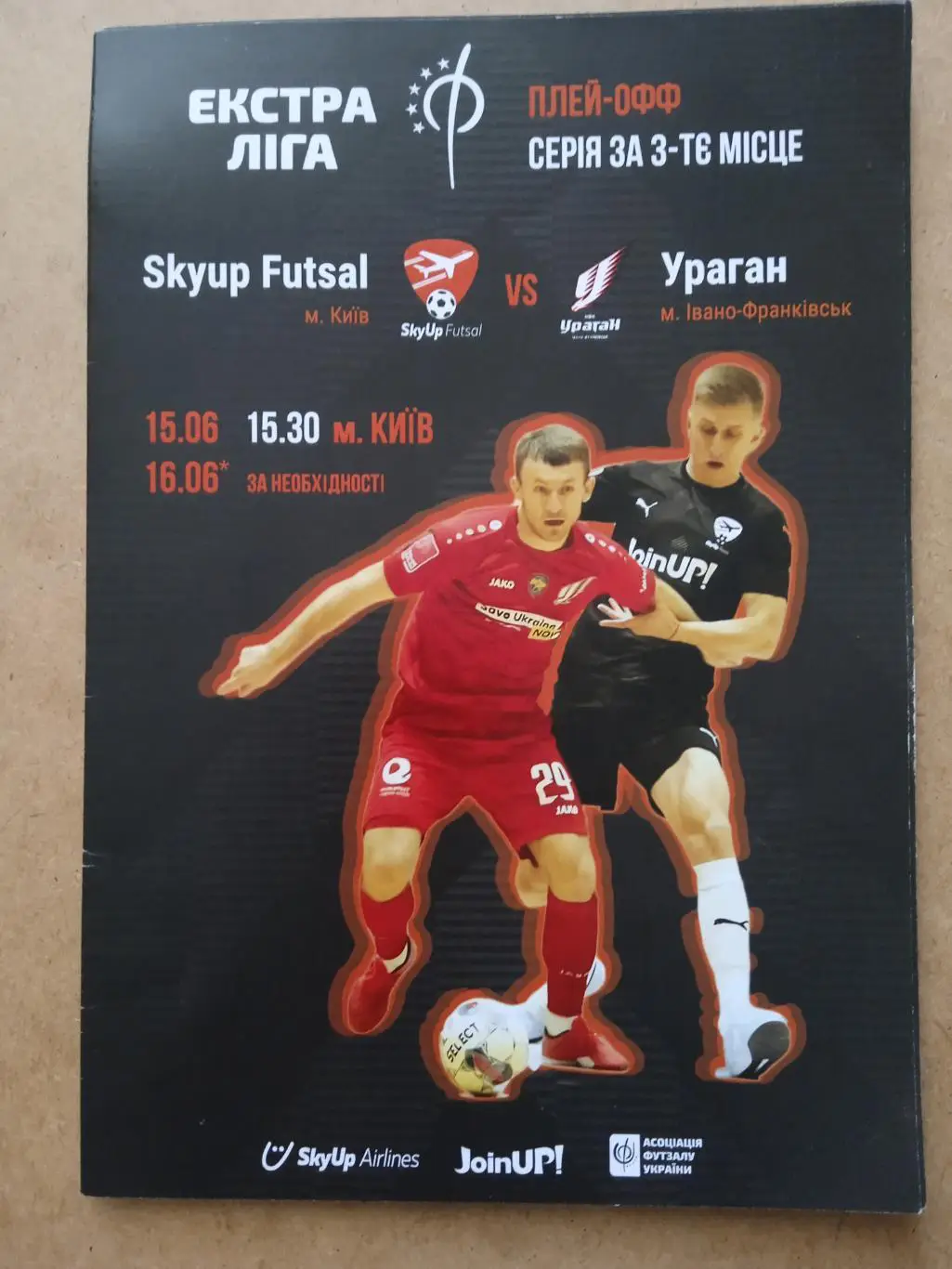 Футзал.Украина/Киев.Плей-офф.SKYUP-Ураган Ив.Франковск-15.06.2024