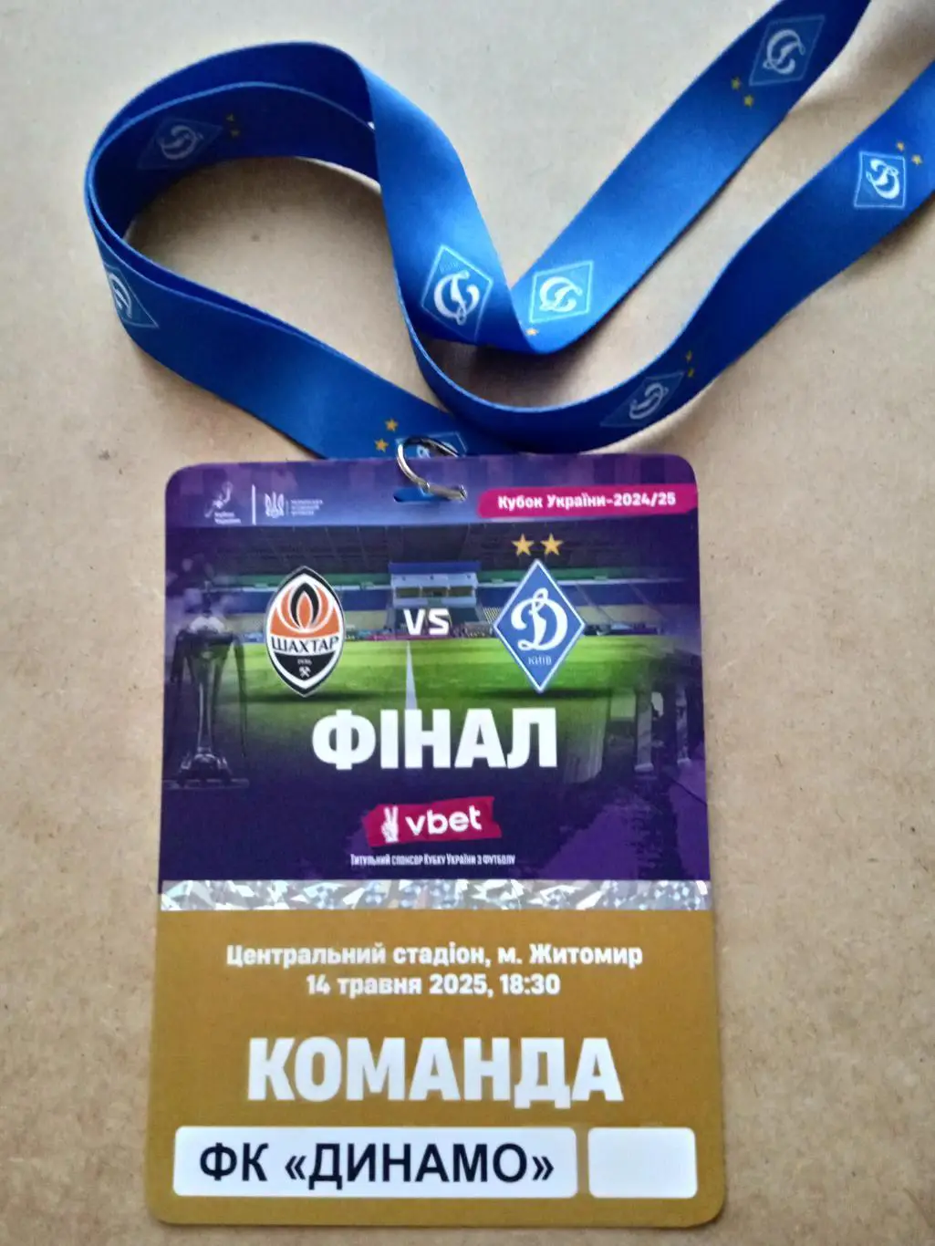 Шахтер-Динамо Киев-14.05.2025.Кубок.Финал.