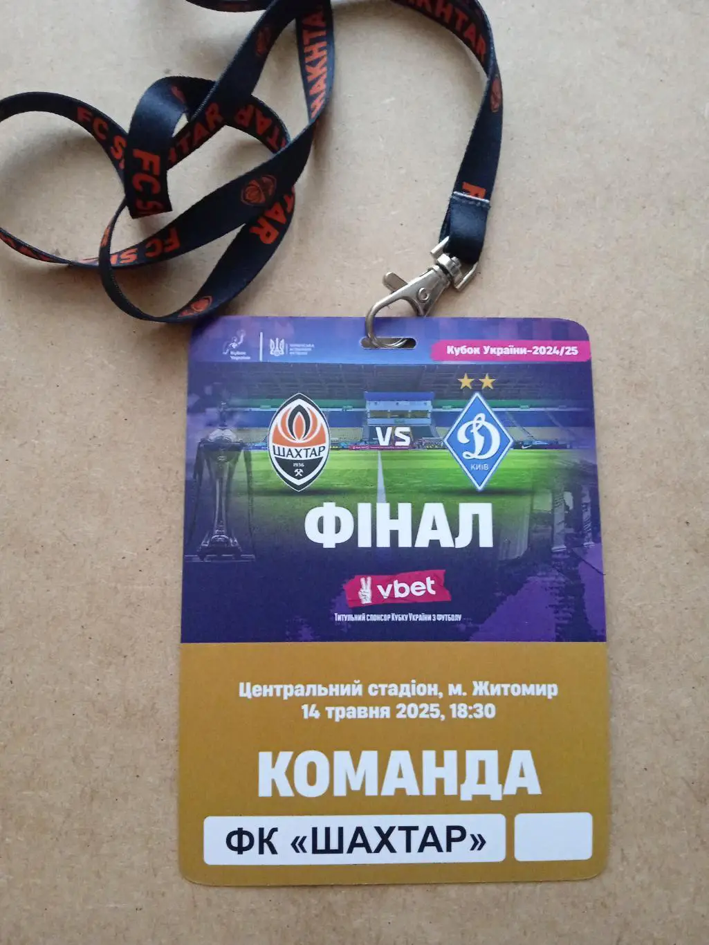 Шахтер-Динамо Киев-14.05.2025.Кубок.Финал(6)