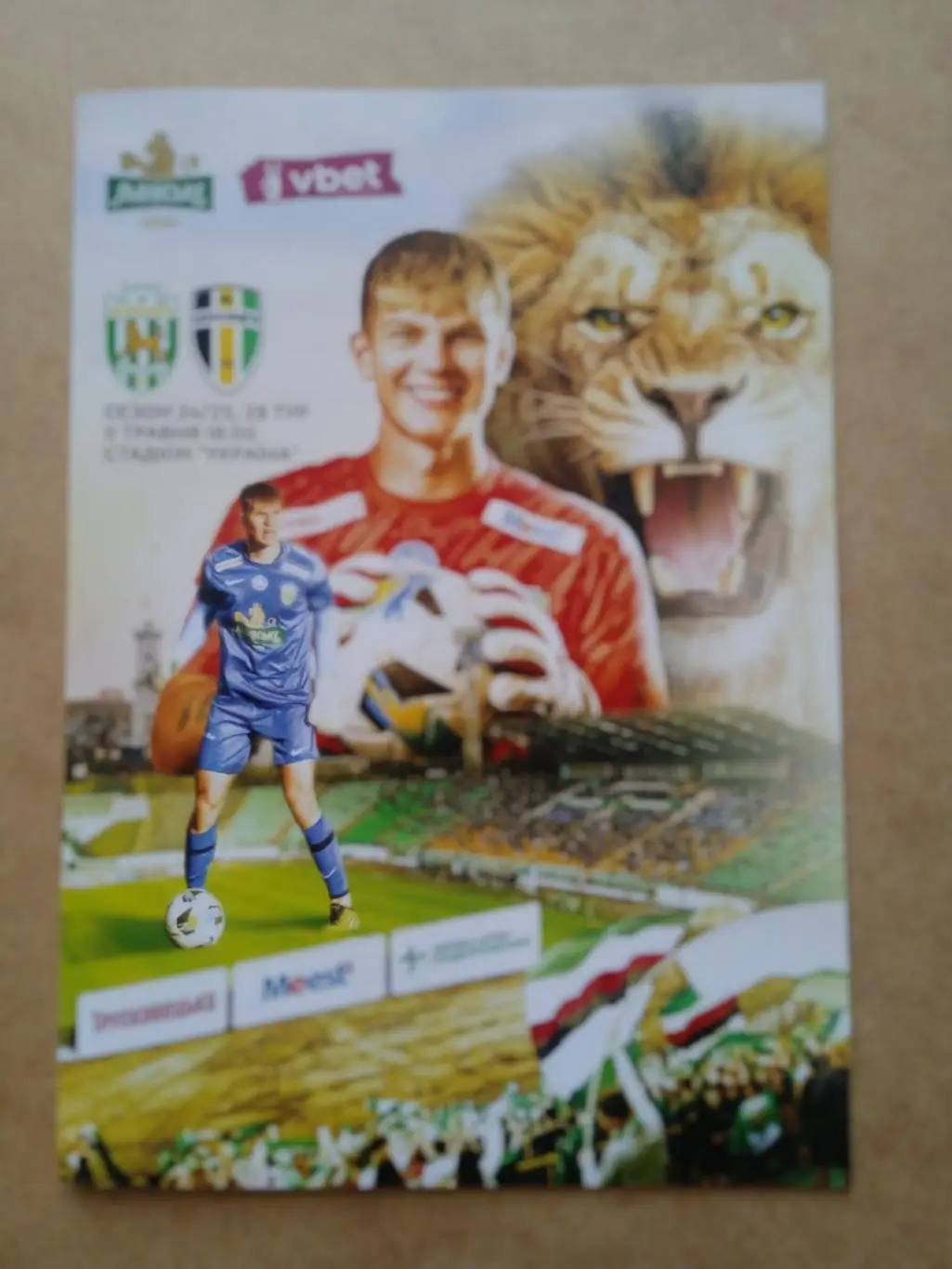 Украина.Карпаты-Александрия-11.05.2025