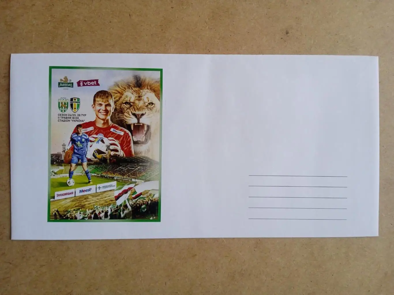 Украина.Карпаты-Александрия-11.05.2025