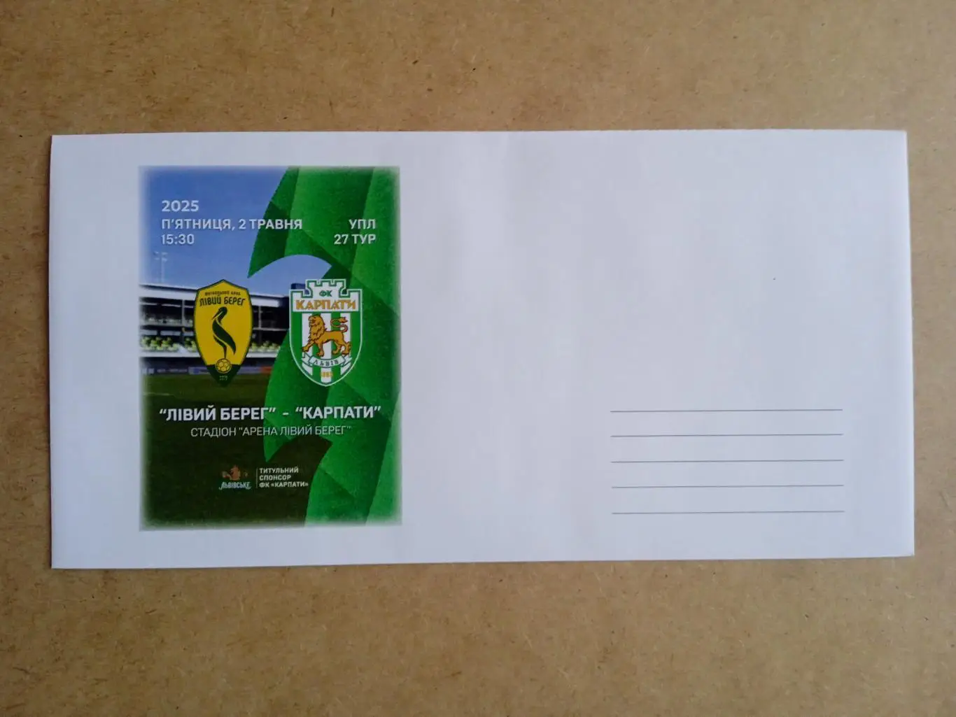 Украина.Левый берег,Киев-Карпаты-2.05.2025