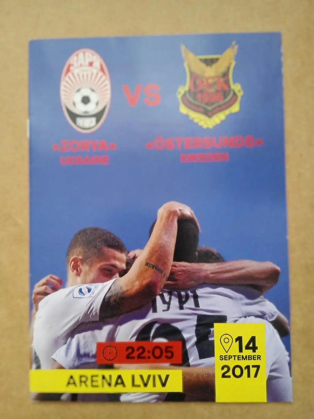 -Заря Луганск-Эстерсунд Швеция-14.09.2017