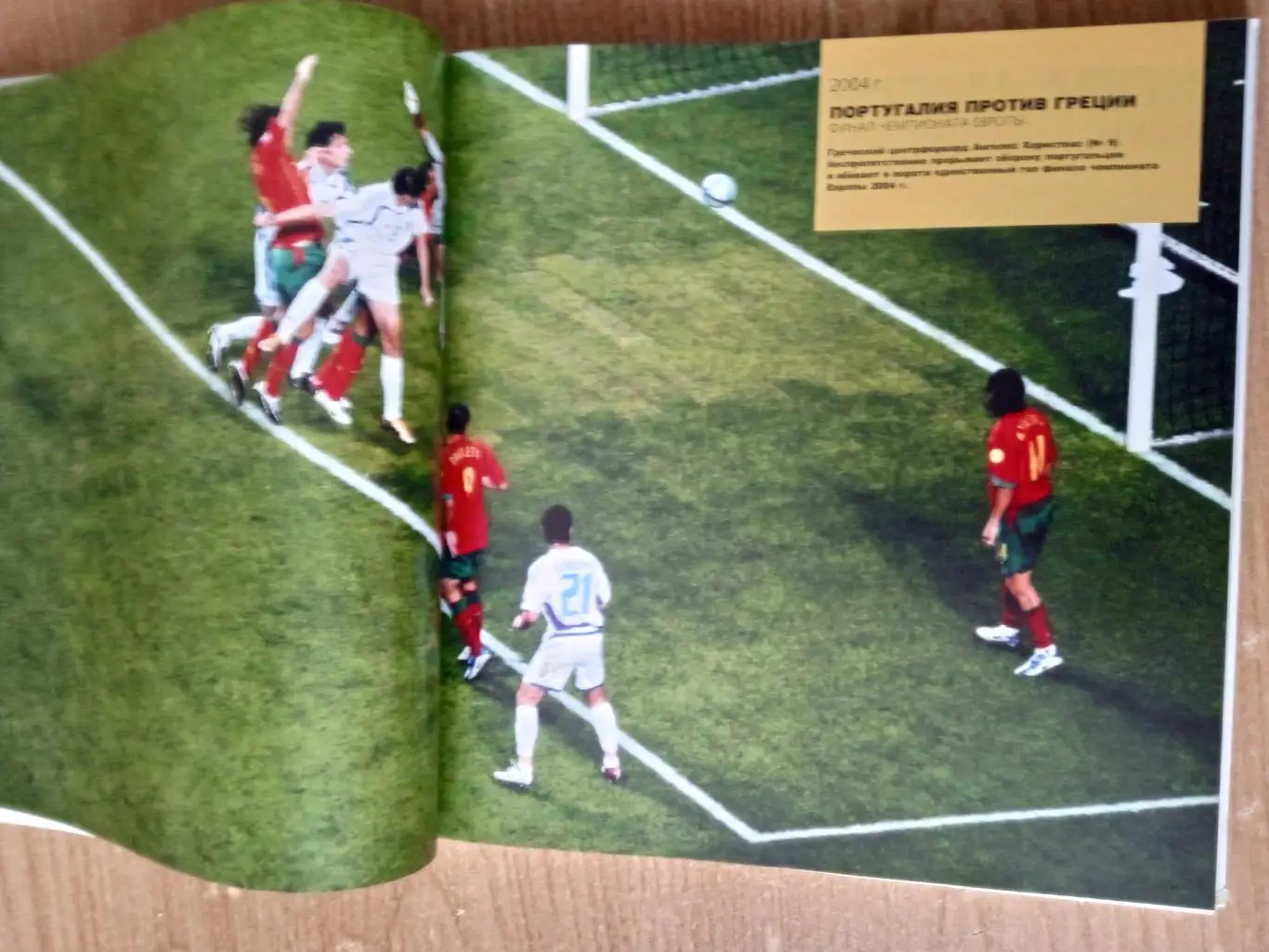 К.Реднидж.Футбол.Энциклопедия. 5