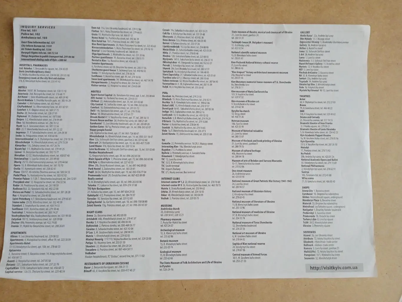 ЕВРО-2012.Украина/Киев. 1