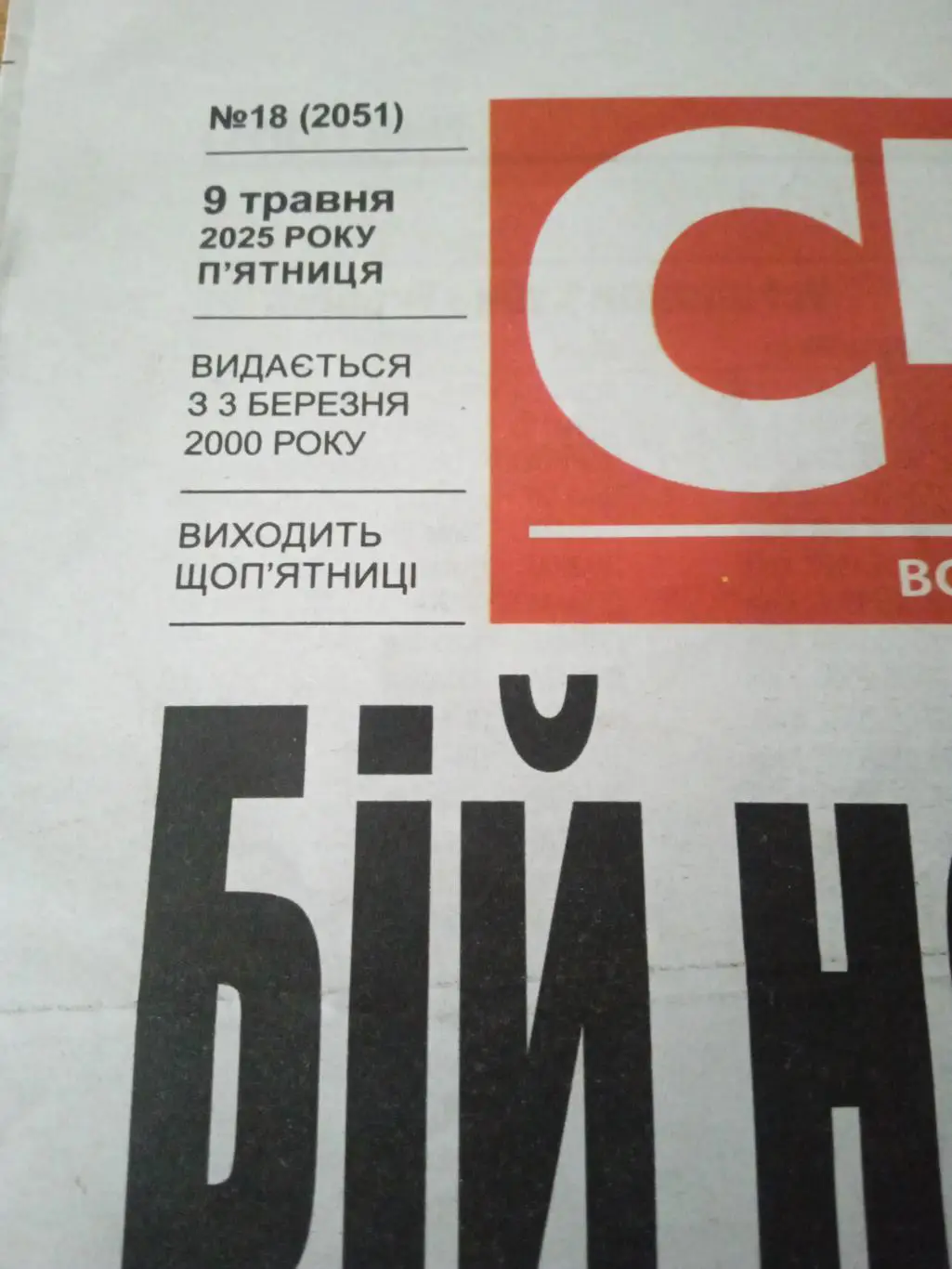 Спорт-арена(N-18/2051)9.05.2025 1