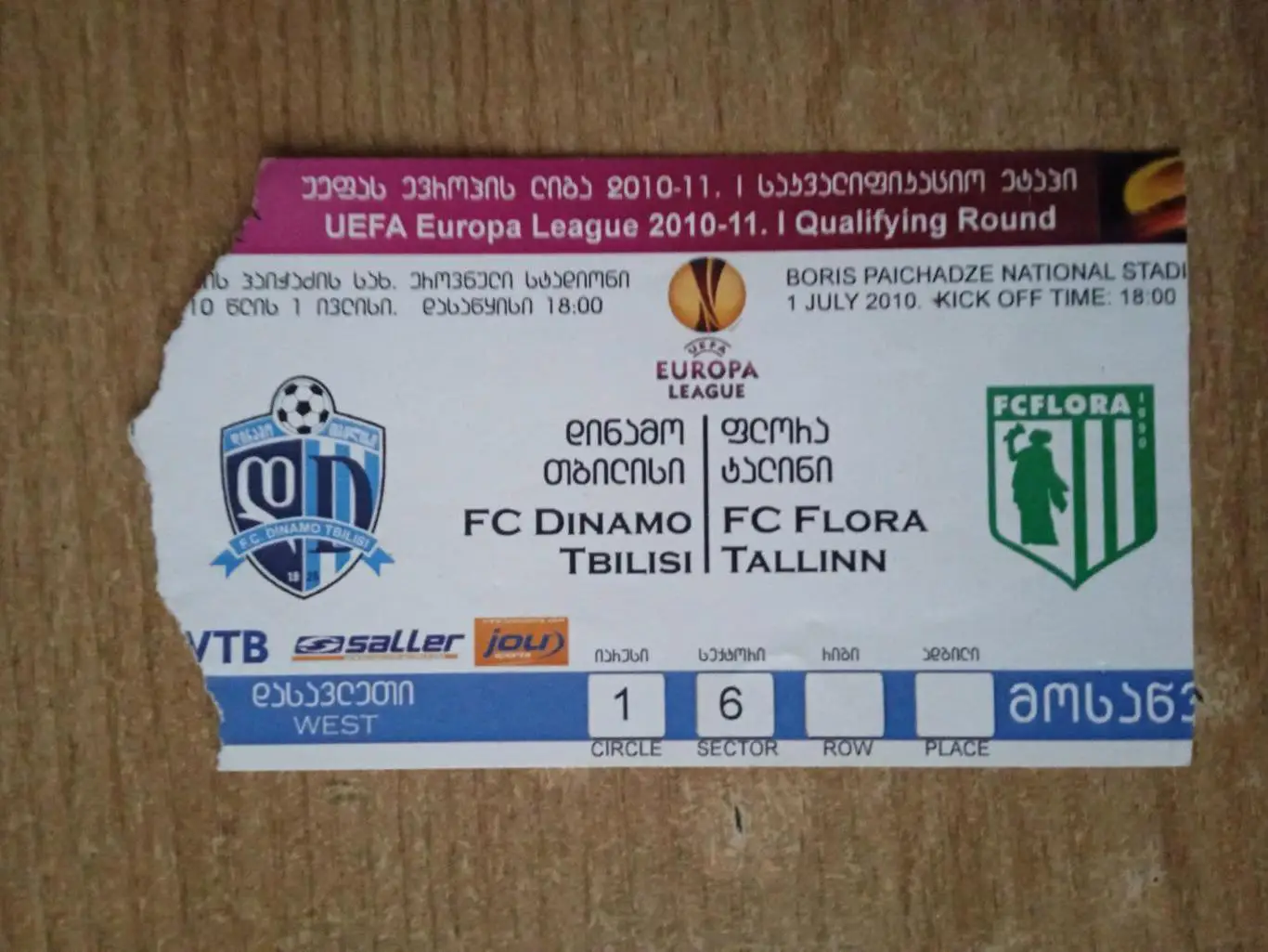 Динамо Тбилиси-Флора Эстония-1.07.2010