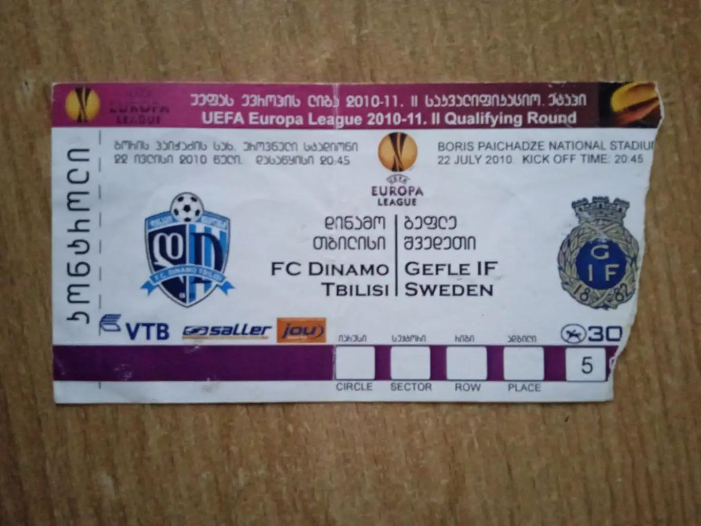 Динамо Тбилиси-Гефле(Евле) Швеция -22.07.2010