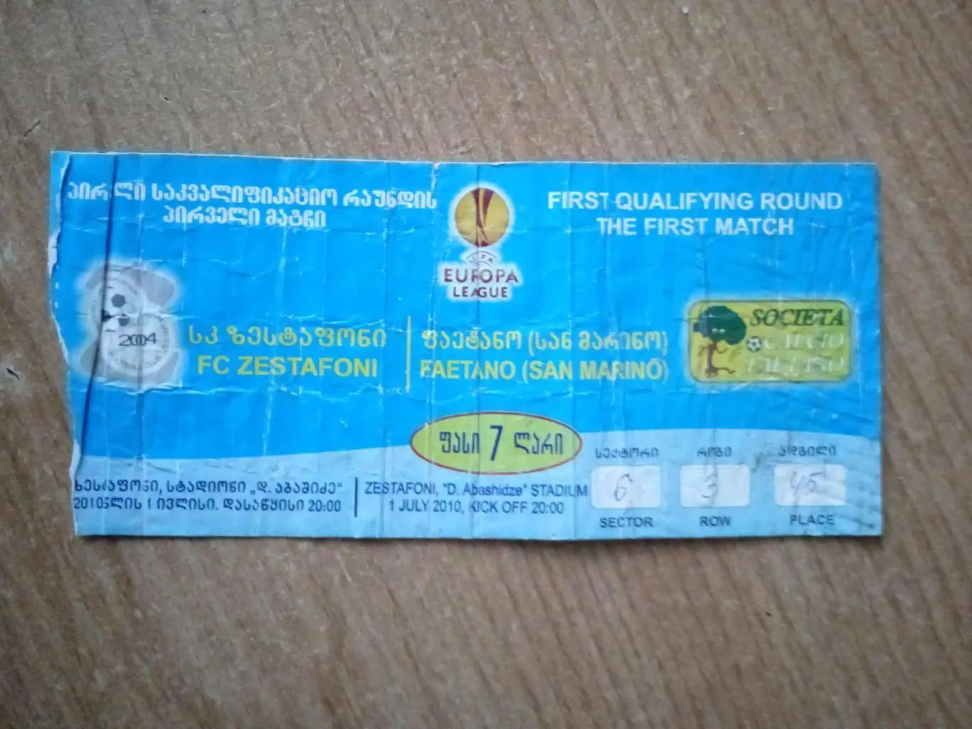 Зестафони Грузия-Фаэтано Сан-Марино-1.07.2010