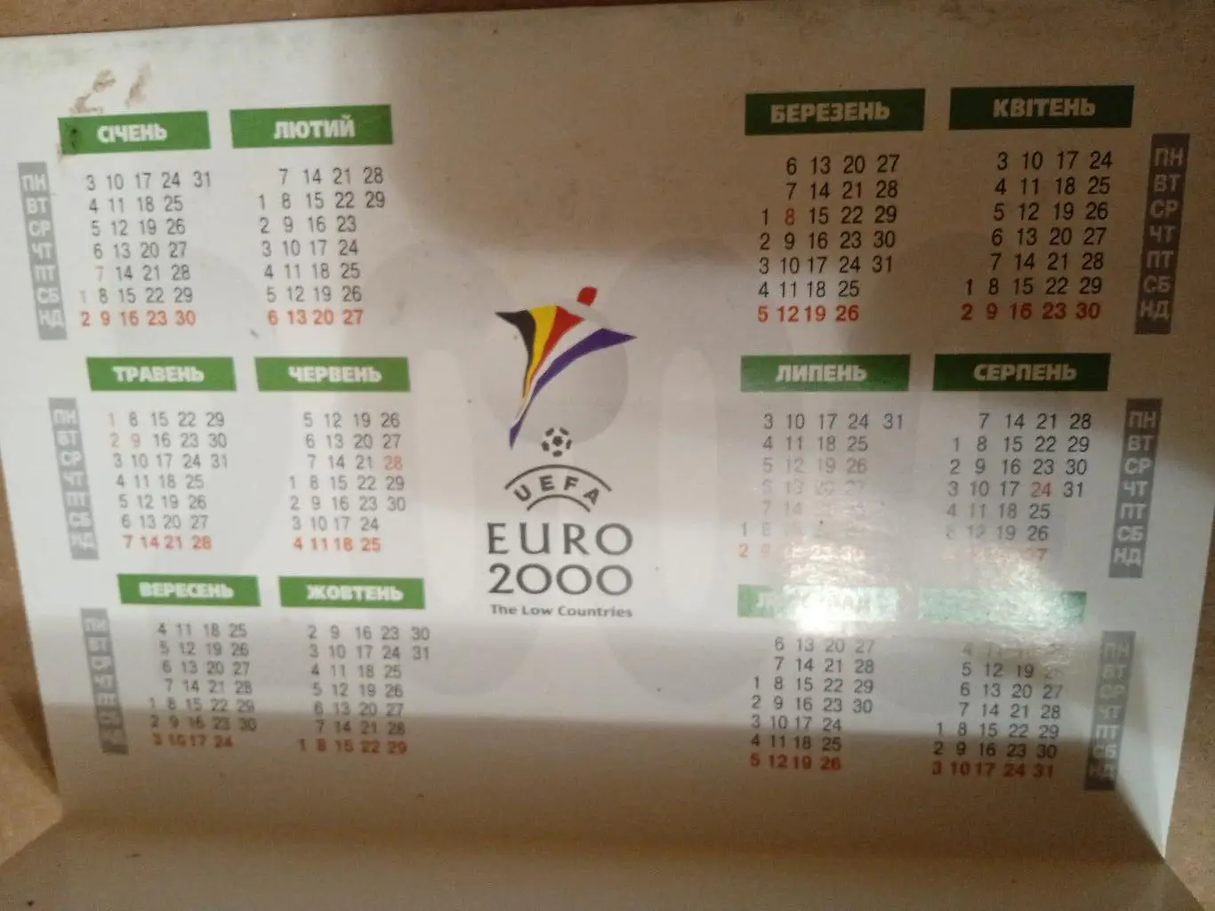 Футбол.Украина-2000 1