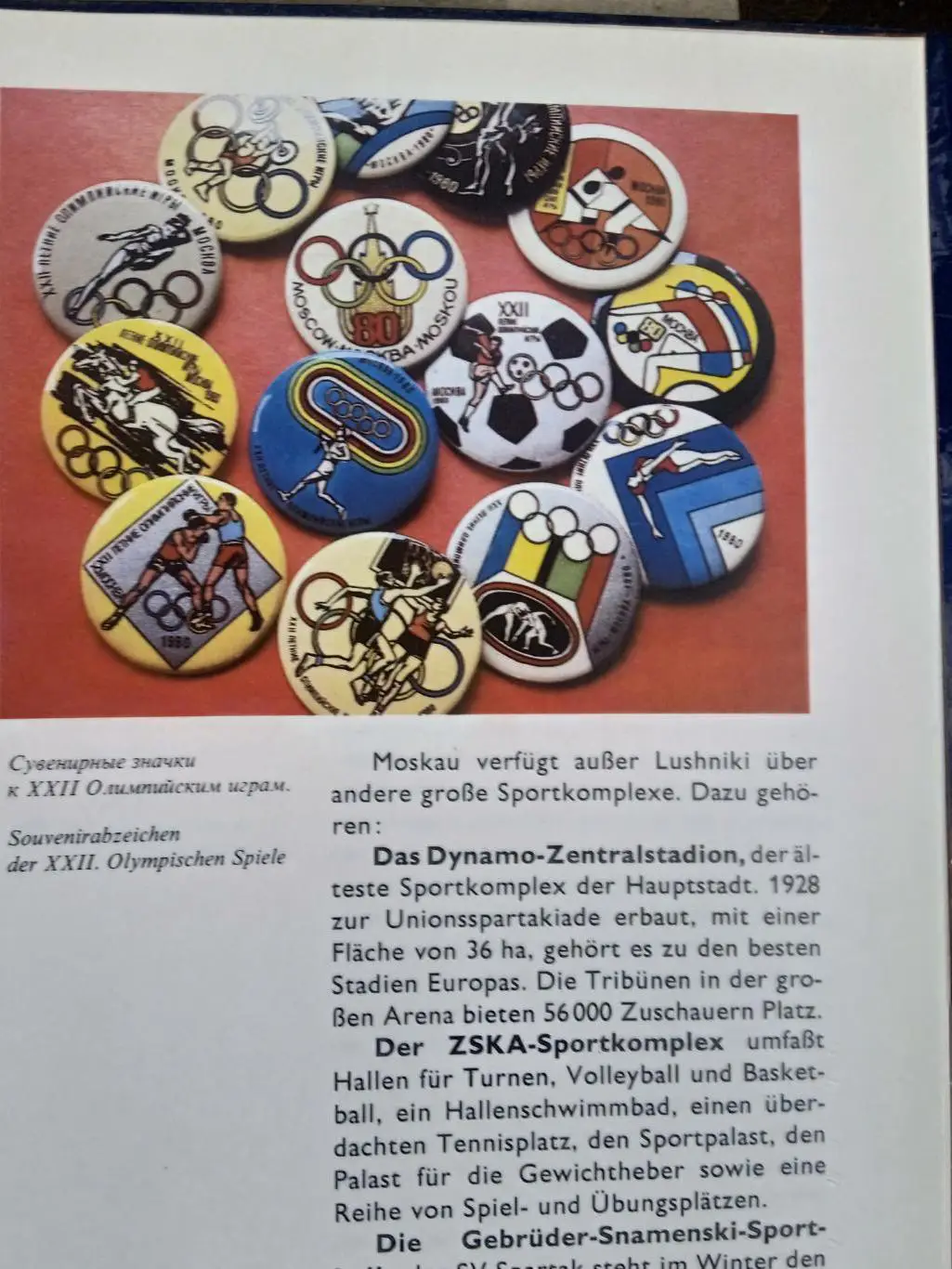 В.Ильинский.Спортиврные сувениры( изд-1979г). 1