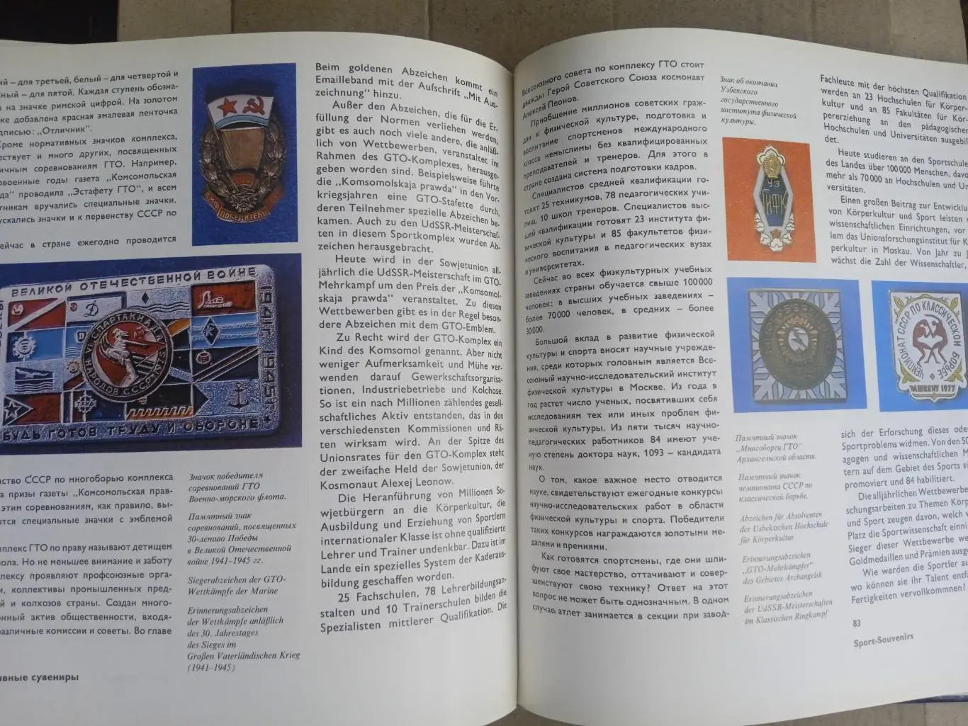 В.Ильинский.Спортиврные сувениры( изд-1979г). 2