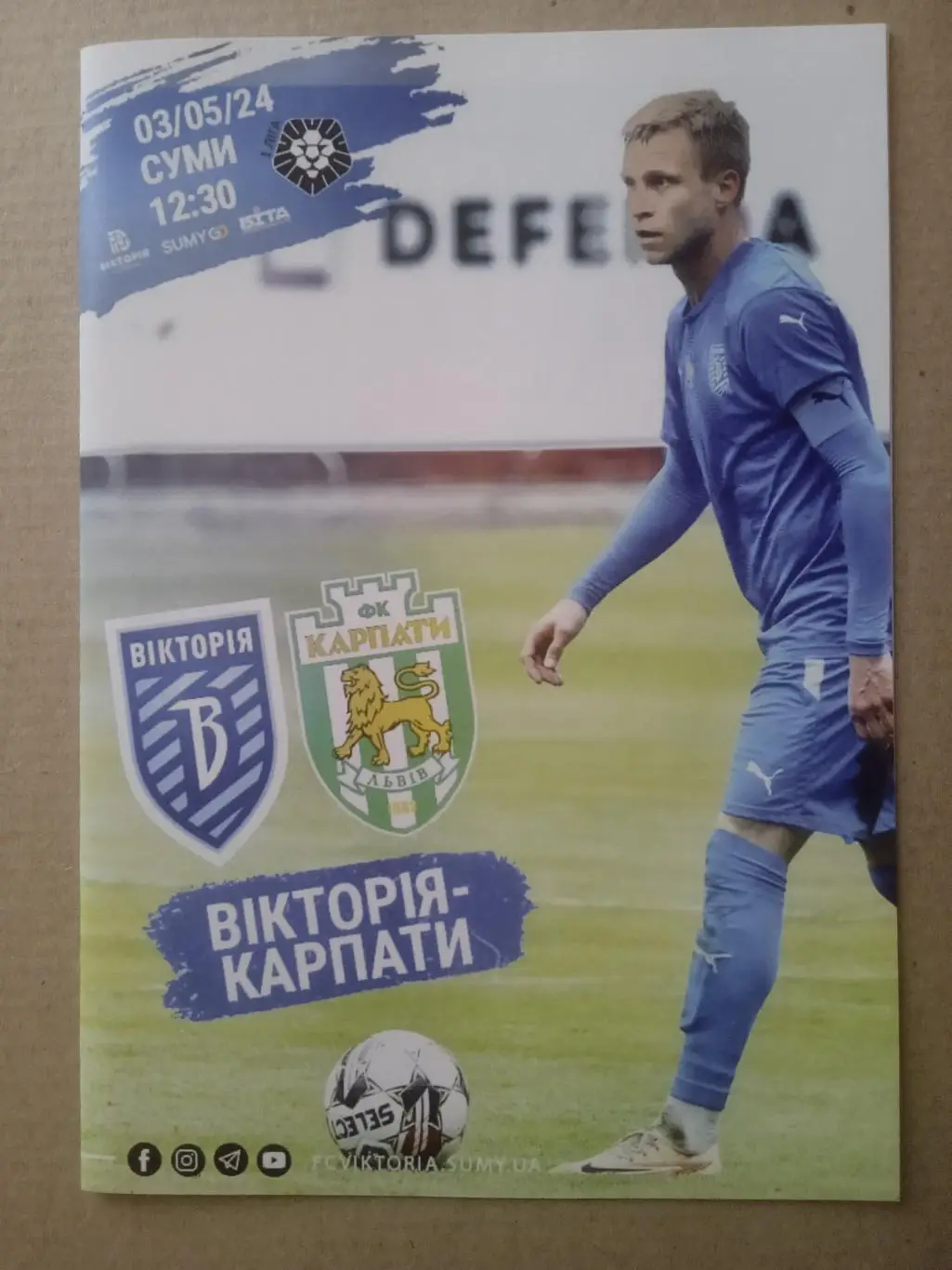 Виктория Сумы-Карпаты Львов -3.05.2024