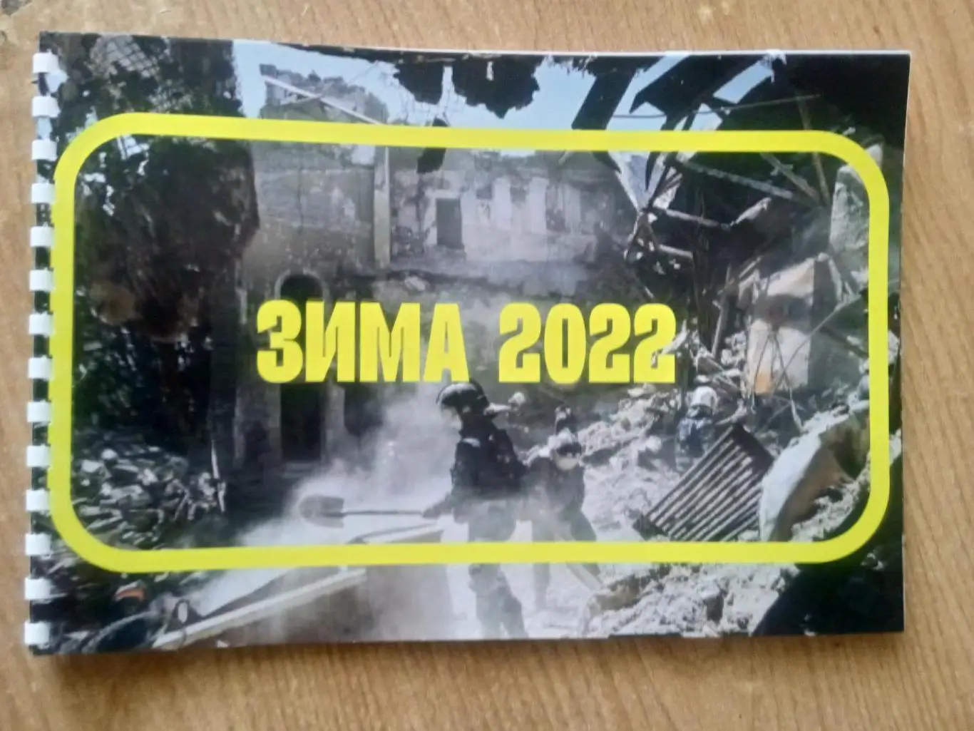 Федерация хоккея.Украина -2022/2023