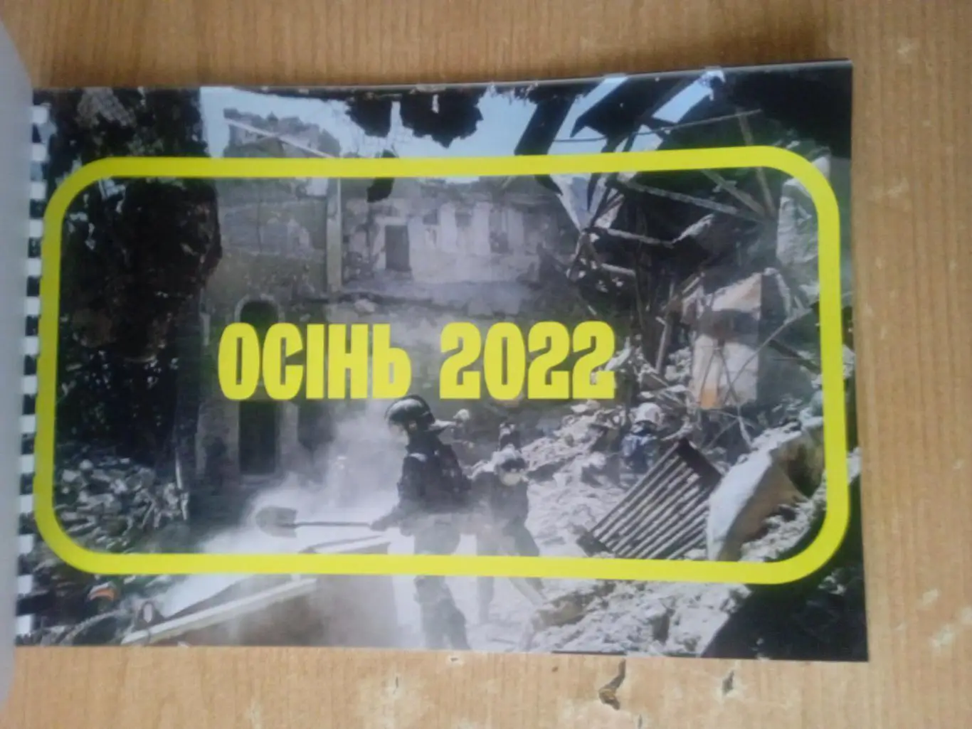 Федерация хоккея.Украина -2022/2023 2