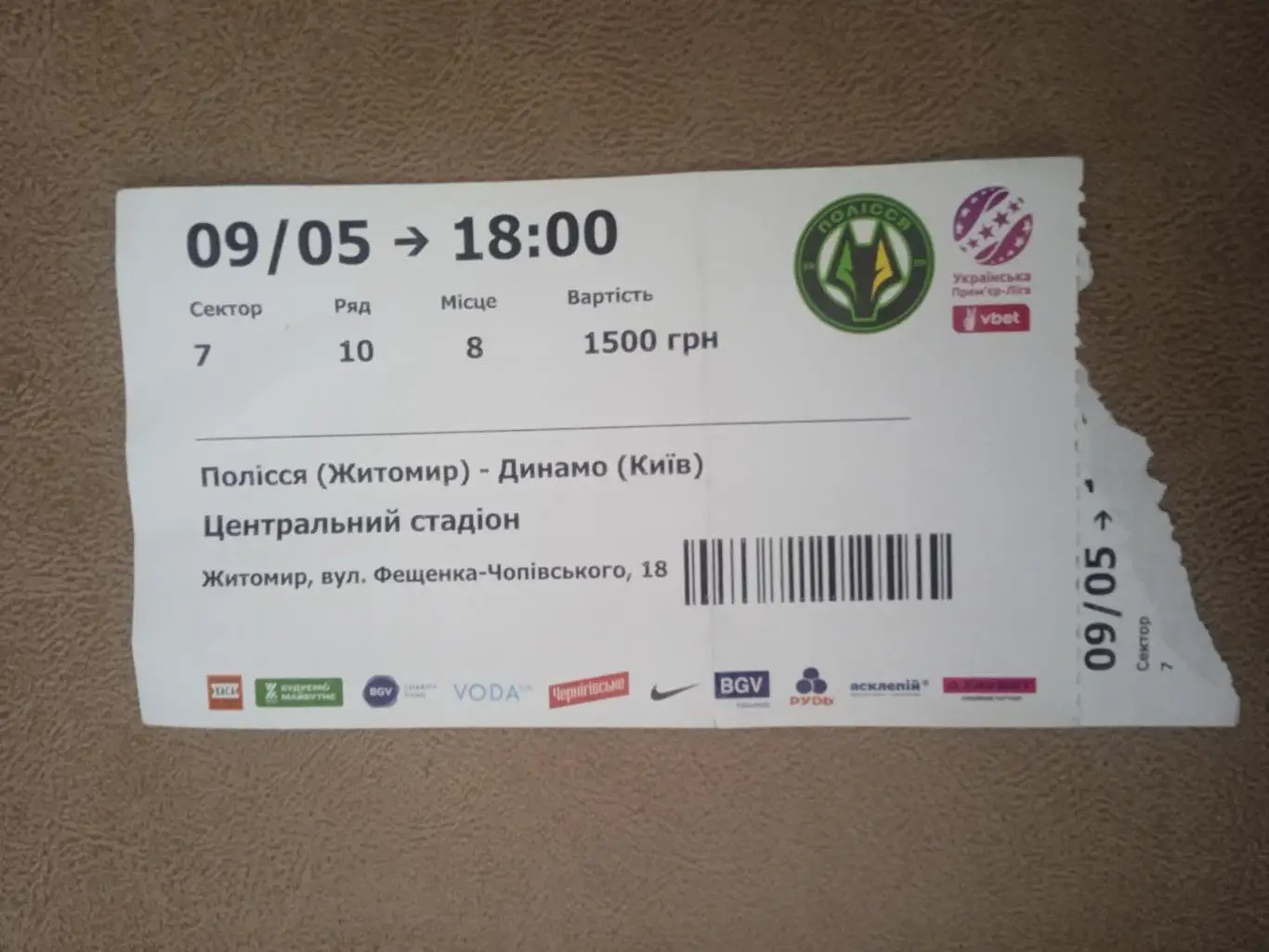 Полисся Житомир-Динамо Киев-9.05.2025