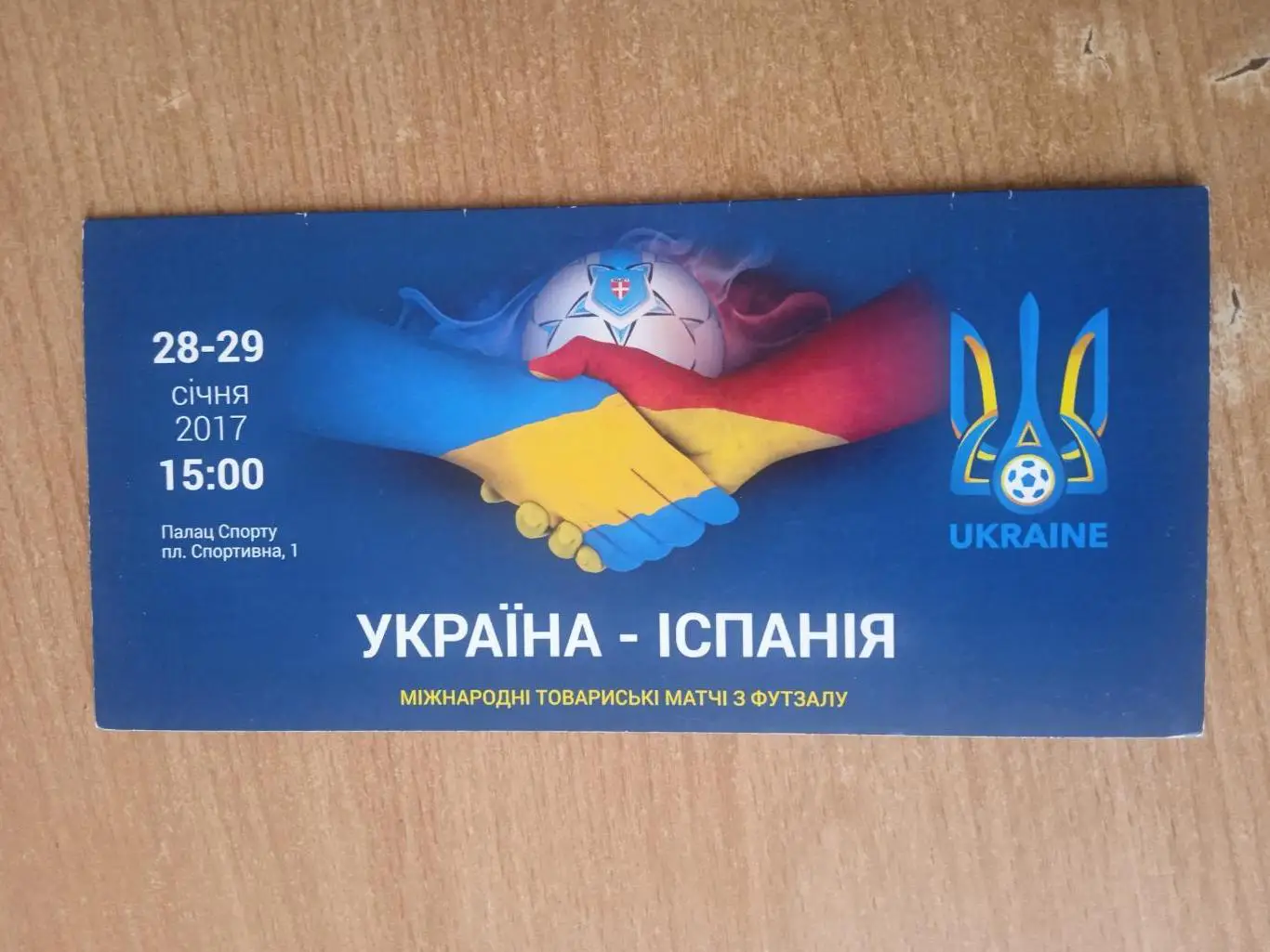 футзал .Украина-Испания- 28/29.01.2017