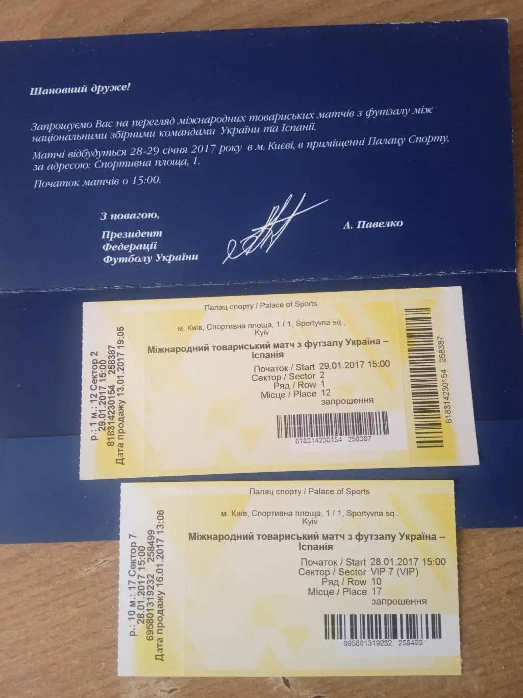 футзал .Украина-Испания- 28/29.01.2017 1