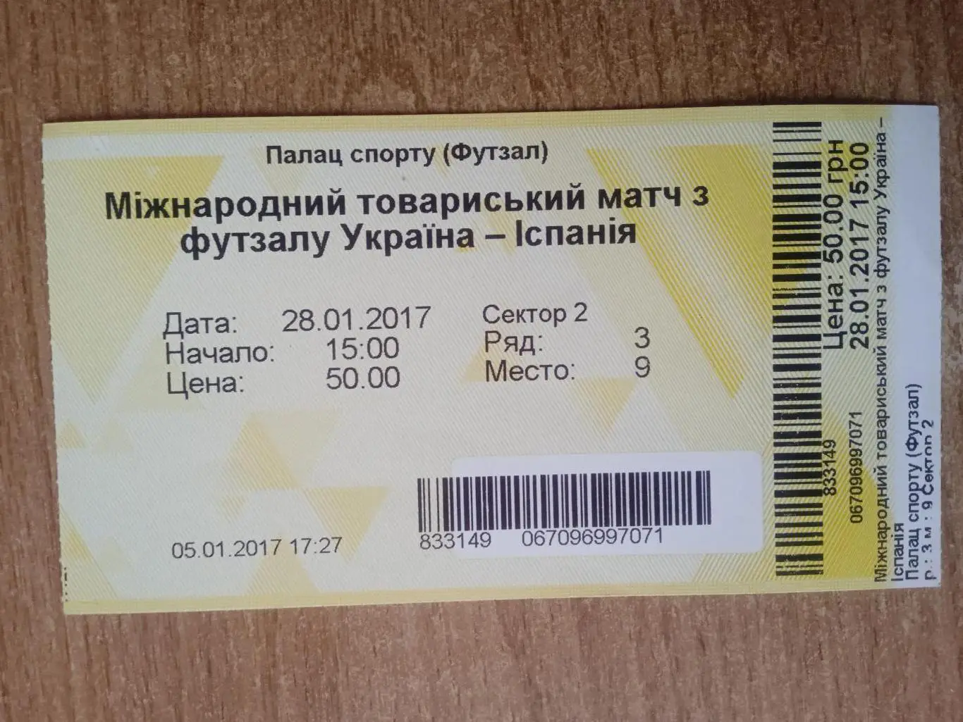 футзал .Украина-Испания- 28.01.2017