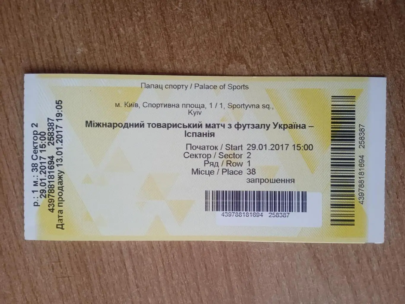 футзал .Украина-Испания- 29.01.2017