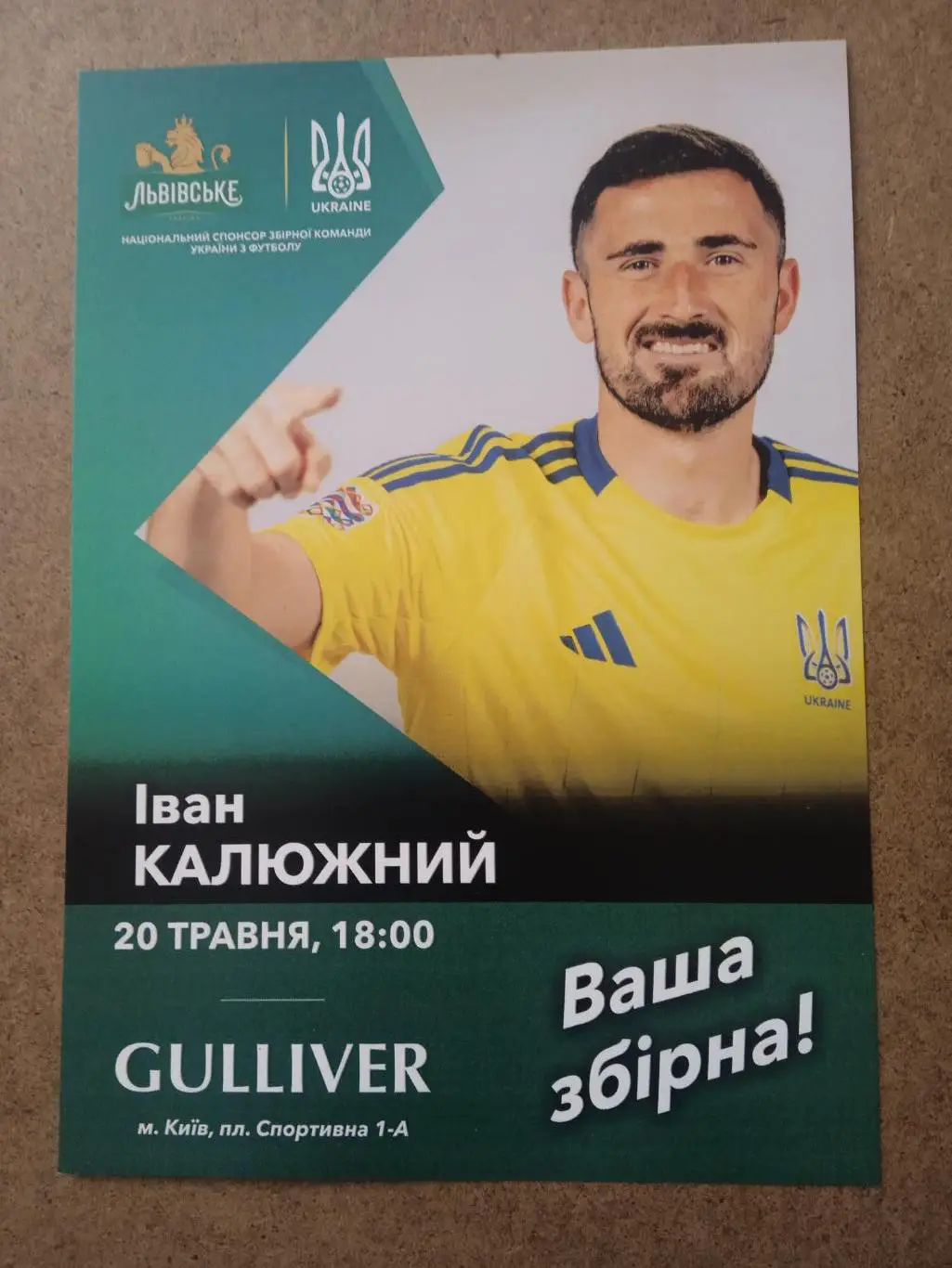 Футбол.Украина-2025.И.Калюжный(Александрия)