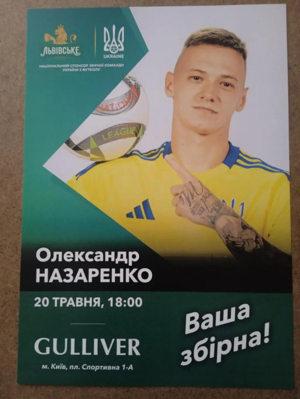 Футбол.Украина-2025.А.Назаренко(Полисся)