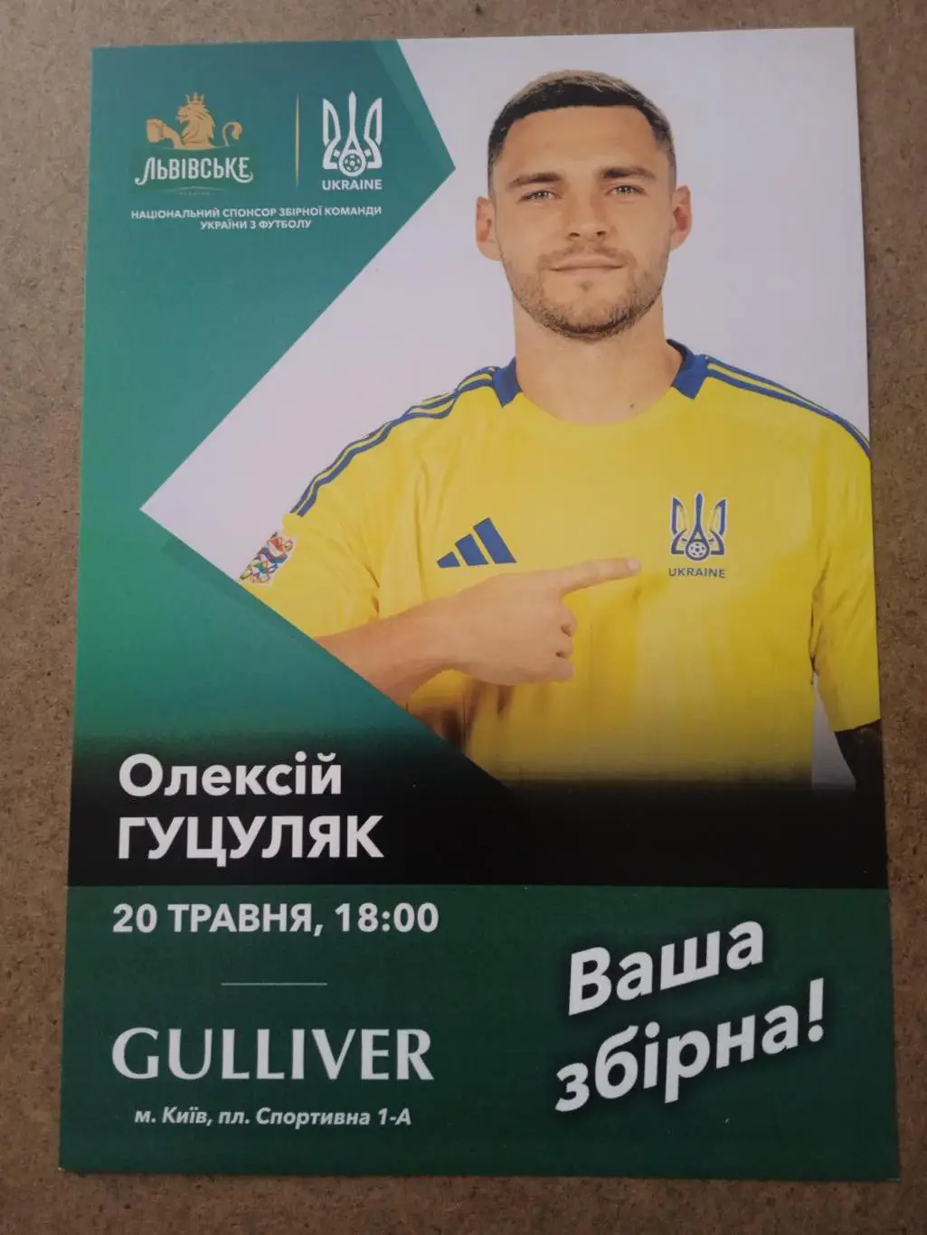 Футбол.Украина-2025.А.Гуцуляк(Александрия)